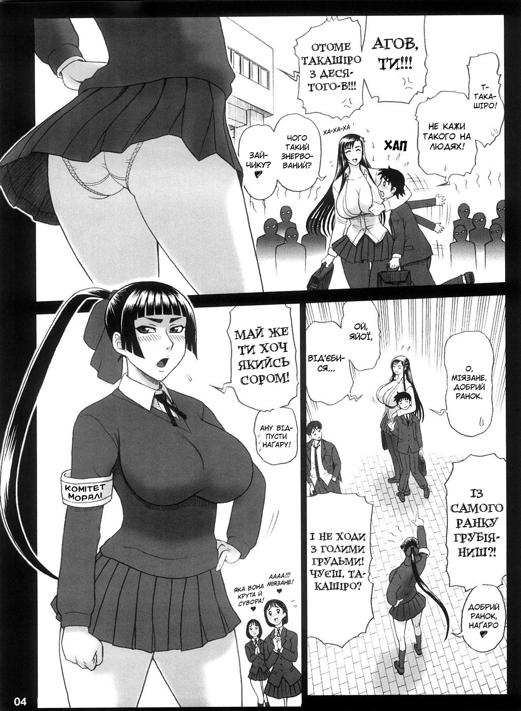 (C74) [Kaiten Sommelier (13.)] Reichourui Mouryouka Sakuseishu Tane | Демониці-спермоїдки [Ukrainian] image number 3