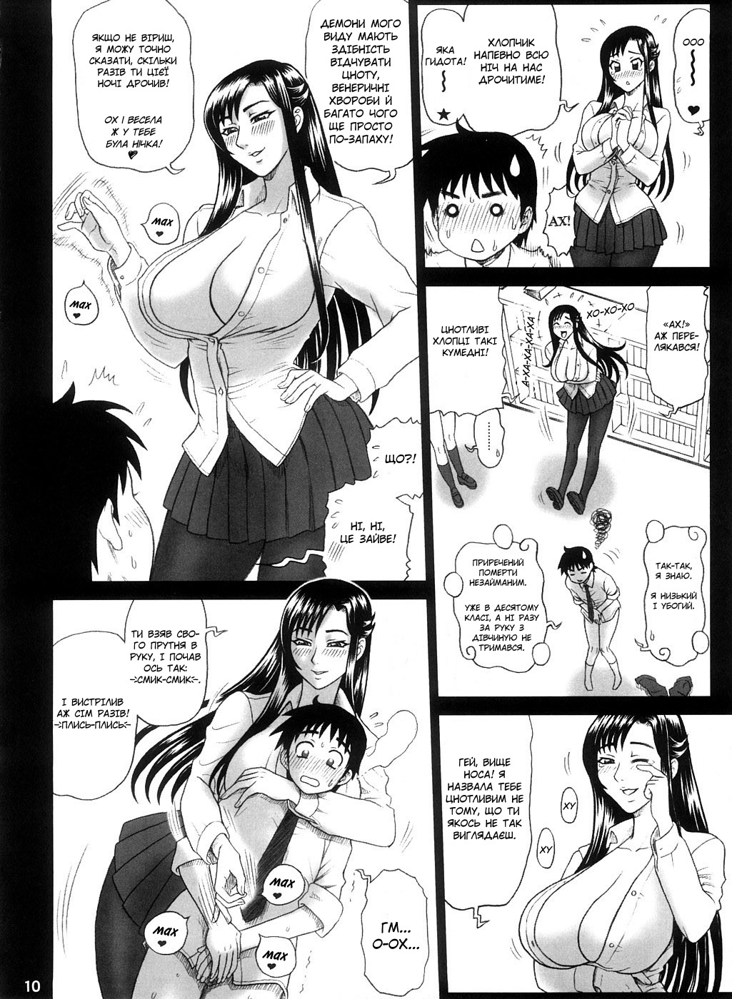 (C74) [Kaiten Sommelier (13.)] Reichourui Mouryouka Sakuseishu Tane | Демониці-спермоїдки [Ukrainian] image number 9