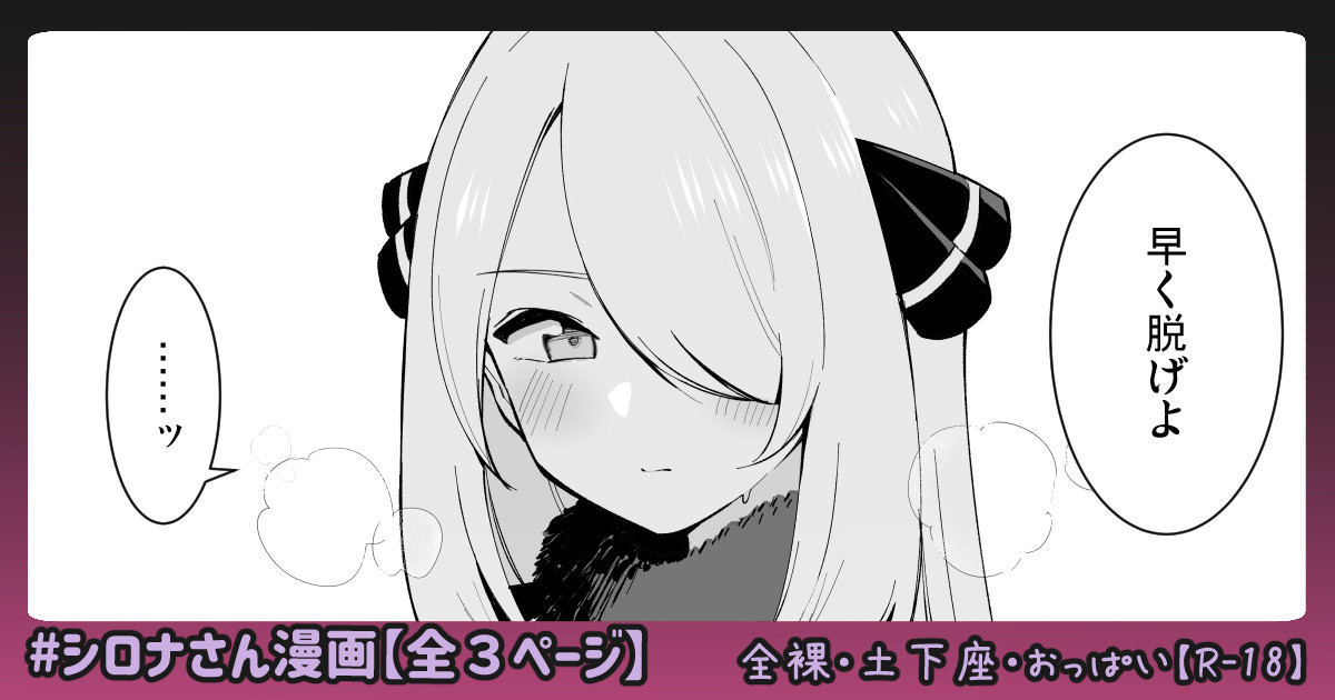 [miya9] Shirona-san Manga (Pokémon) première image