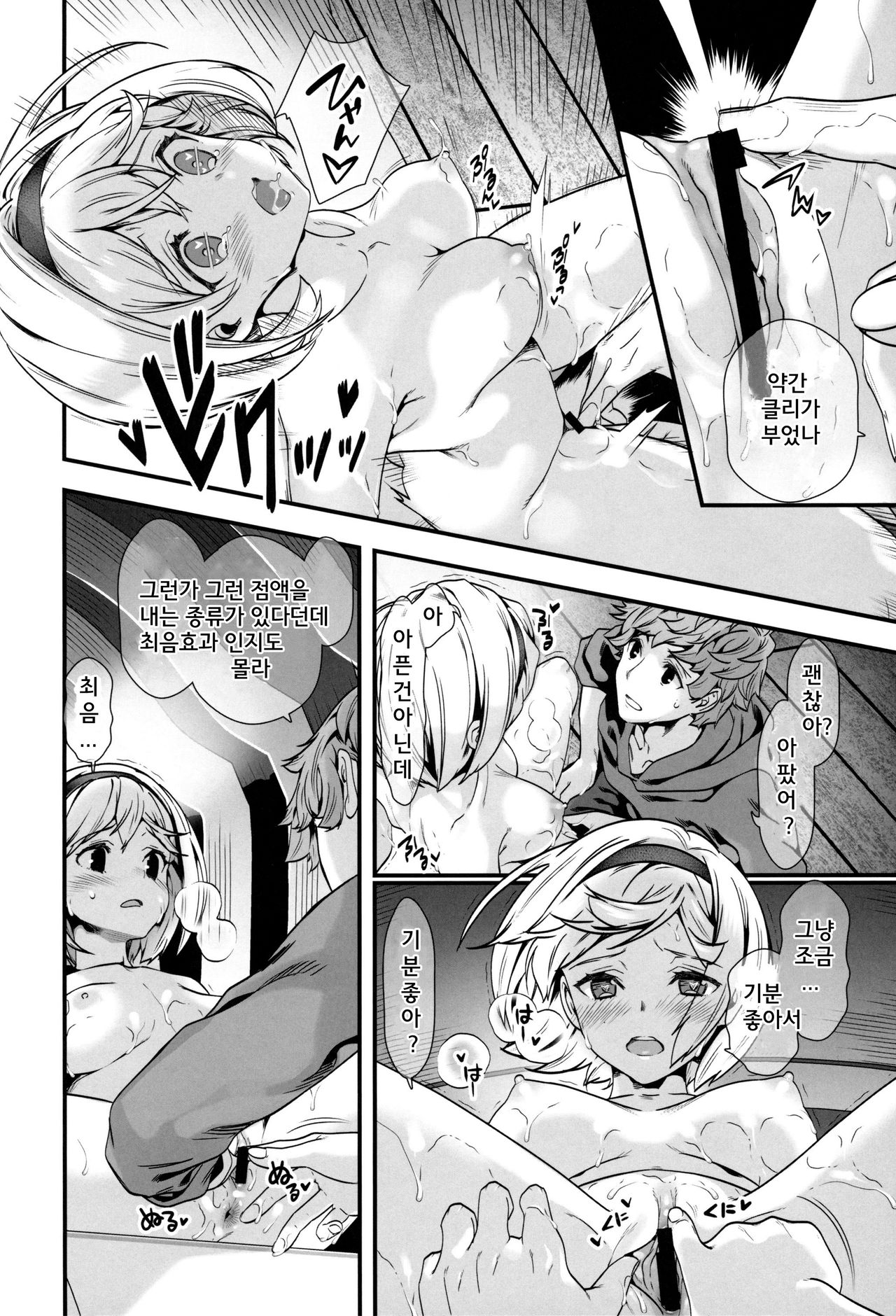 (C96) [Renai Mangaka (Naruse Hirofumi)] Slime no Tadashii Gedokuhou | 슬라임의 올바른 해독법 (Granblue Fantasy) [Korean] изображение № 7