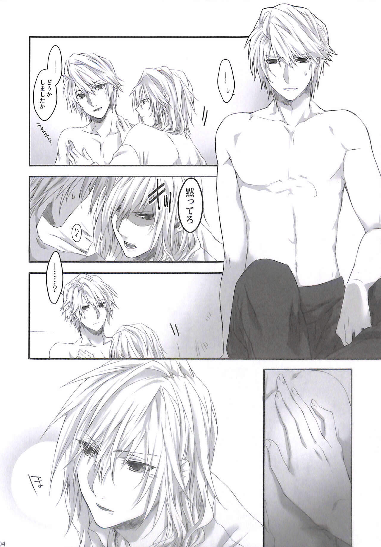 (COMITIA103) [CassiS (RIOKO)] Kioku no Kakera - Fragments of Memory (Final Fantasy XIII) image number 4