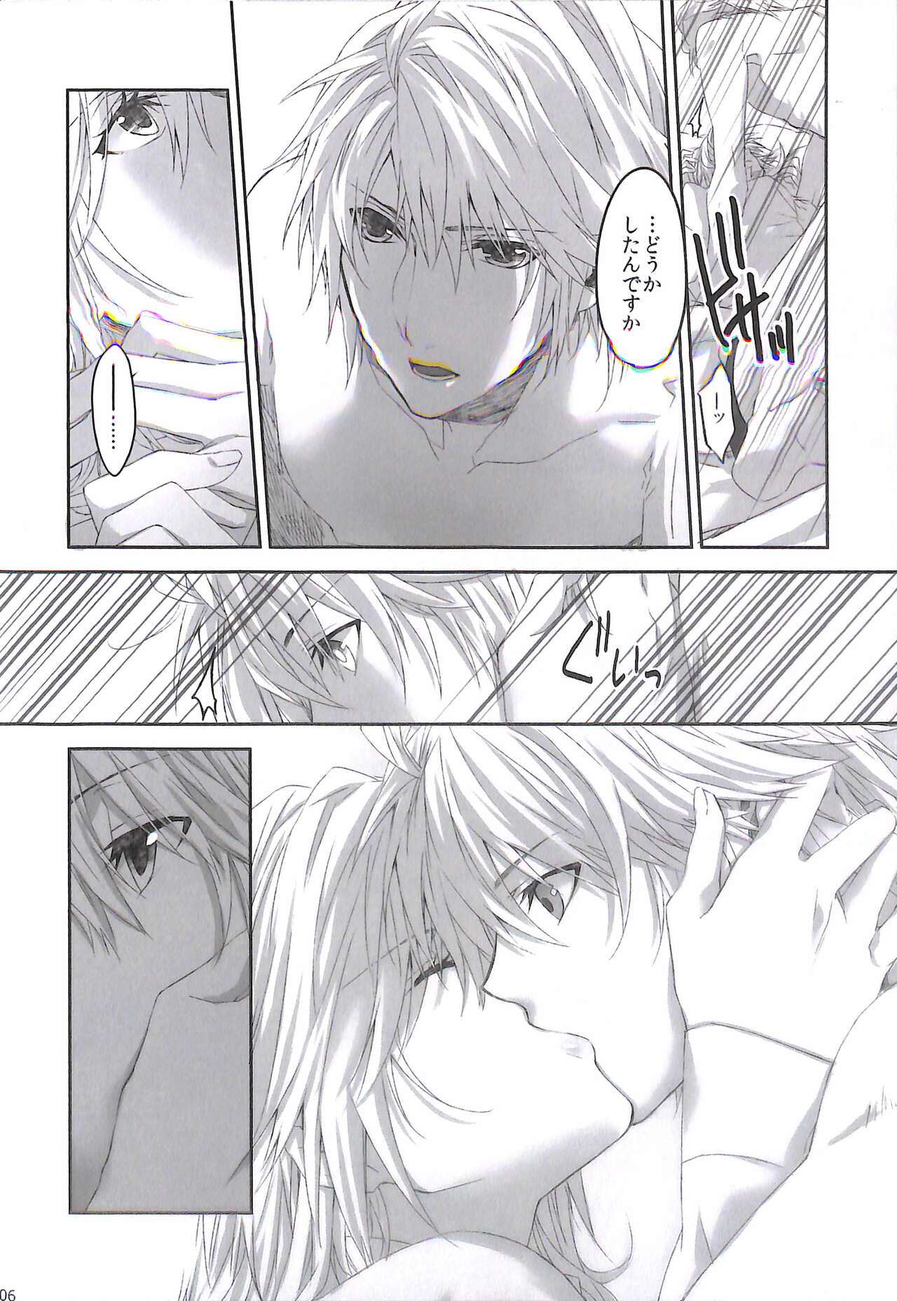 (COMITIA103) [CassiS (RIOKO)] Kioku no Kakera - Fragments of Memory (Final Fantasy XIII) image number 6