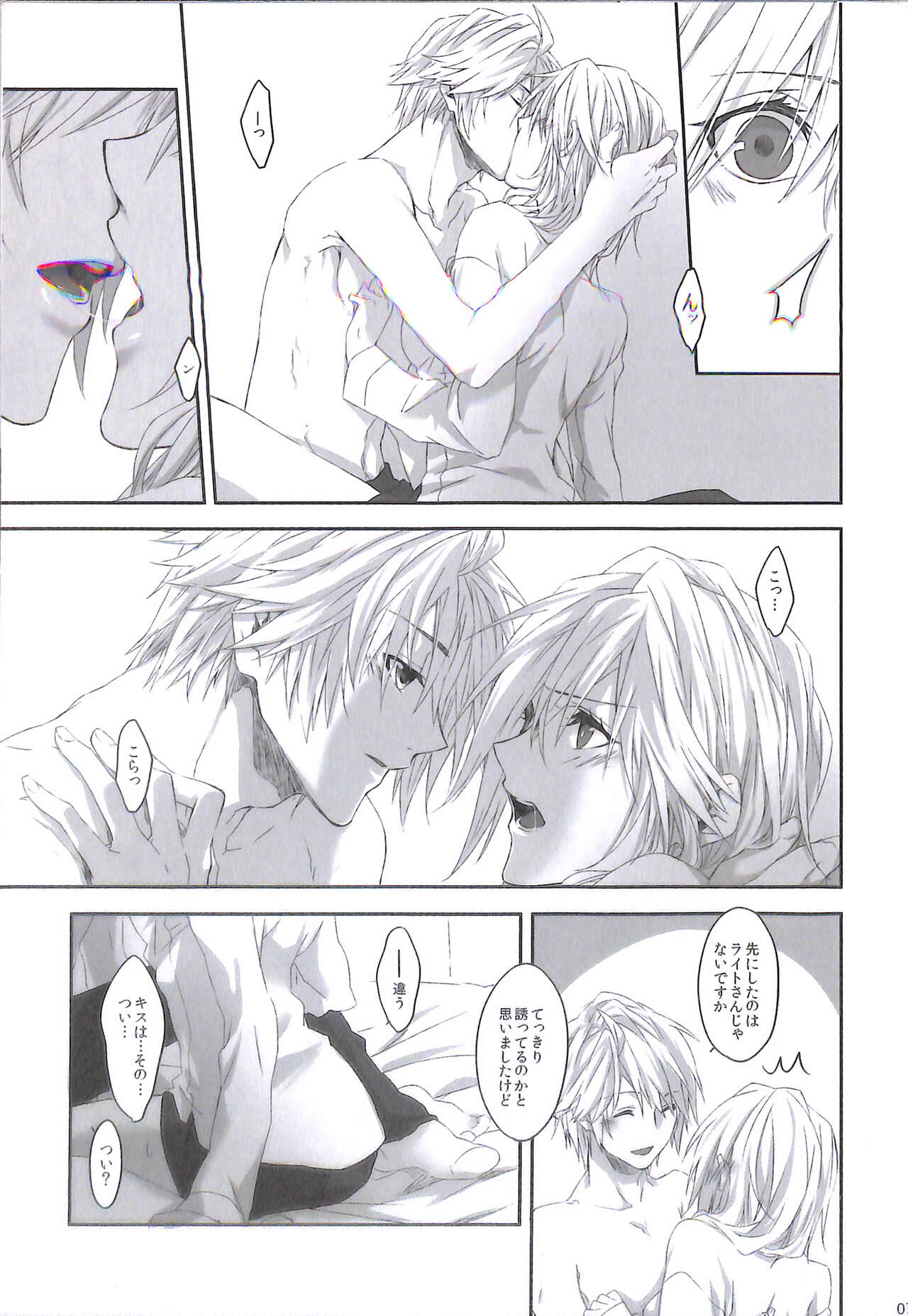 (COMITIA103) [CassiS (RIOKO)] Kioku no Kakera - Fragments of Memory (Final Fantasy XIII) image number 7