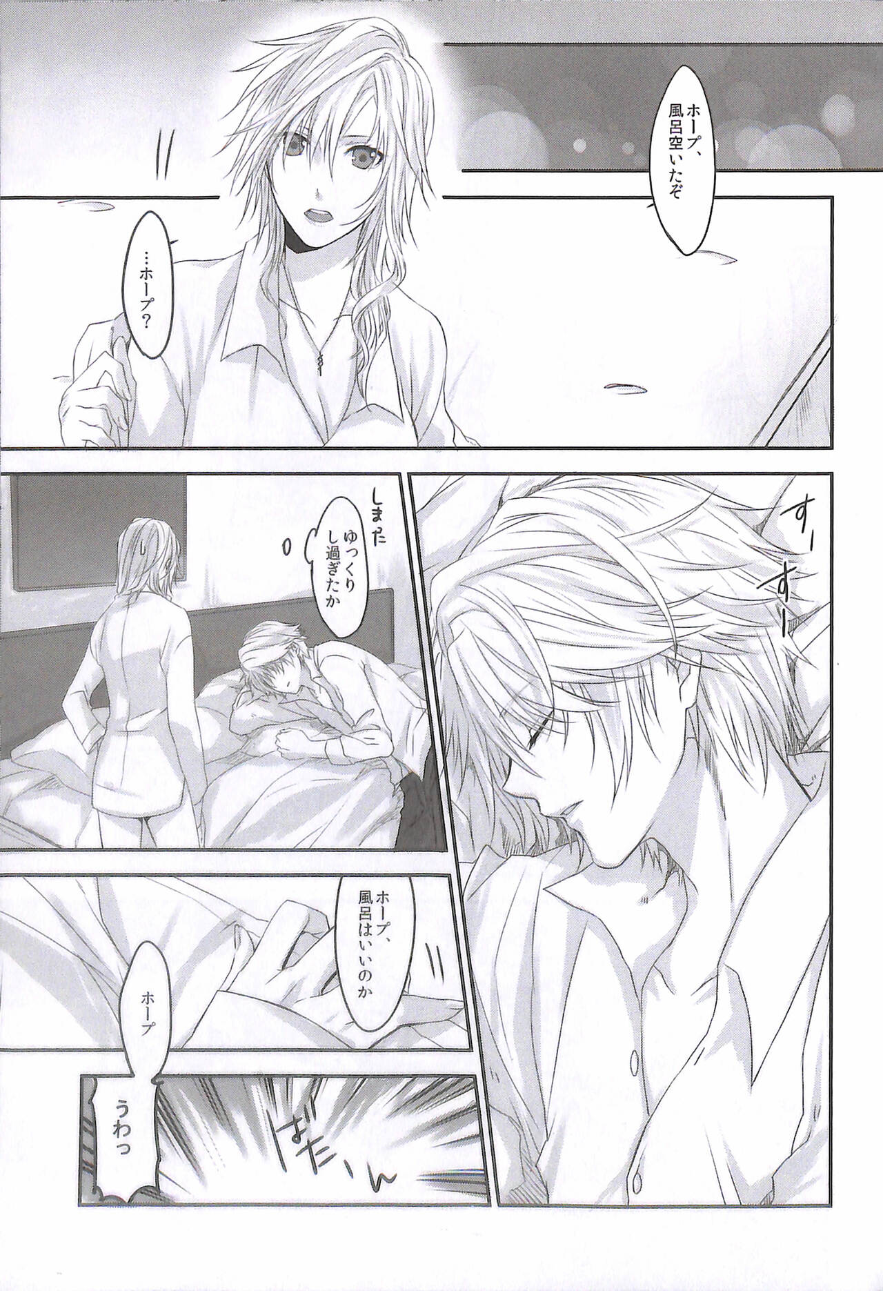 (SUPER21) [CassiS (RIOKO)] Crystal ga Miru Yume After episode (Final Fantasy XIII) 图片编号 11