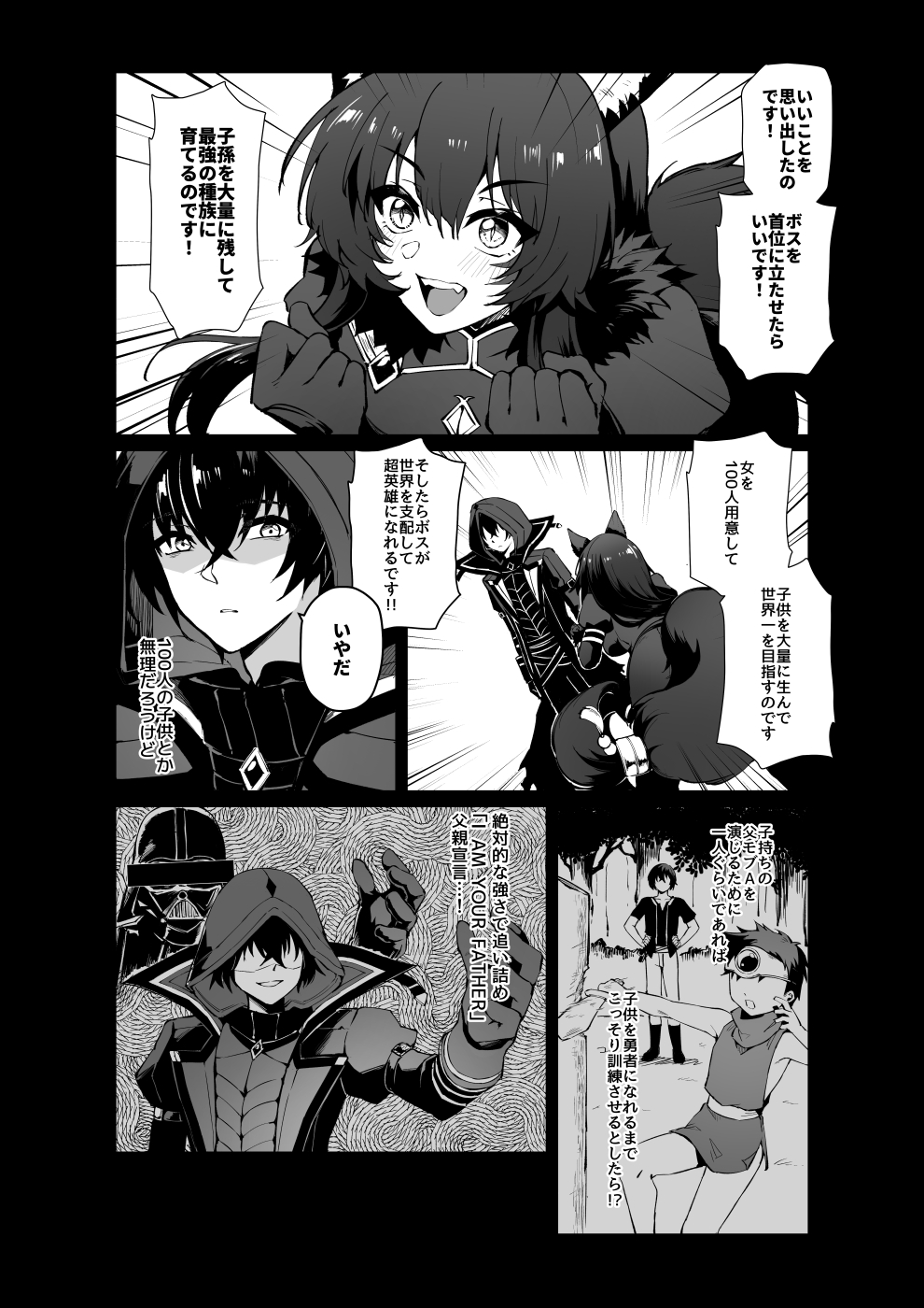 [Miburi (MIBRY)] I NEED MORE POWER! (Kage no Jitsuryokusha ni Naritakute!) [Sample] изображение № 2