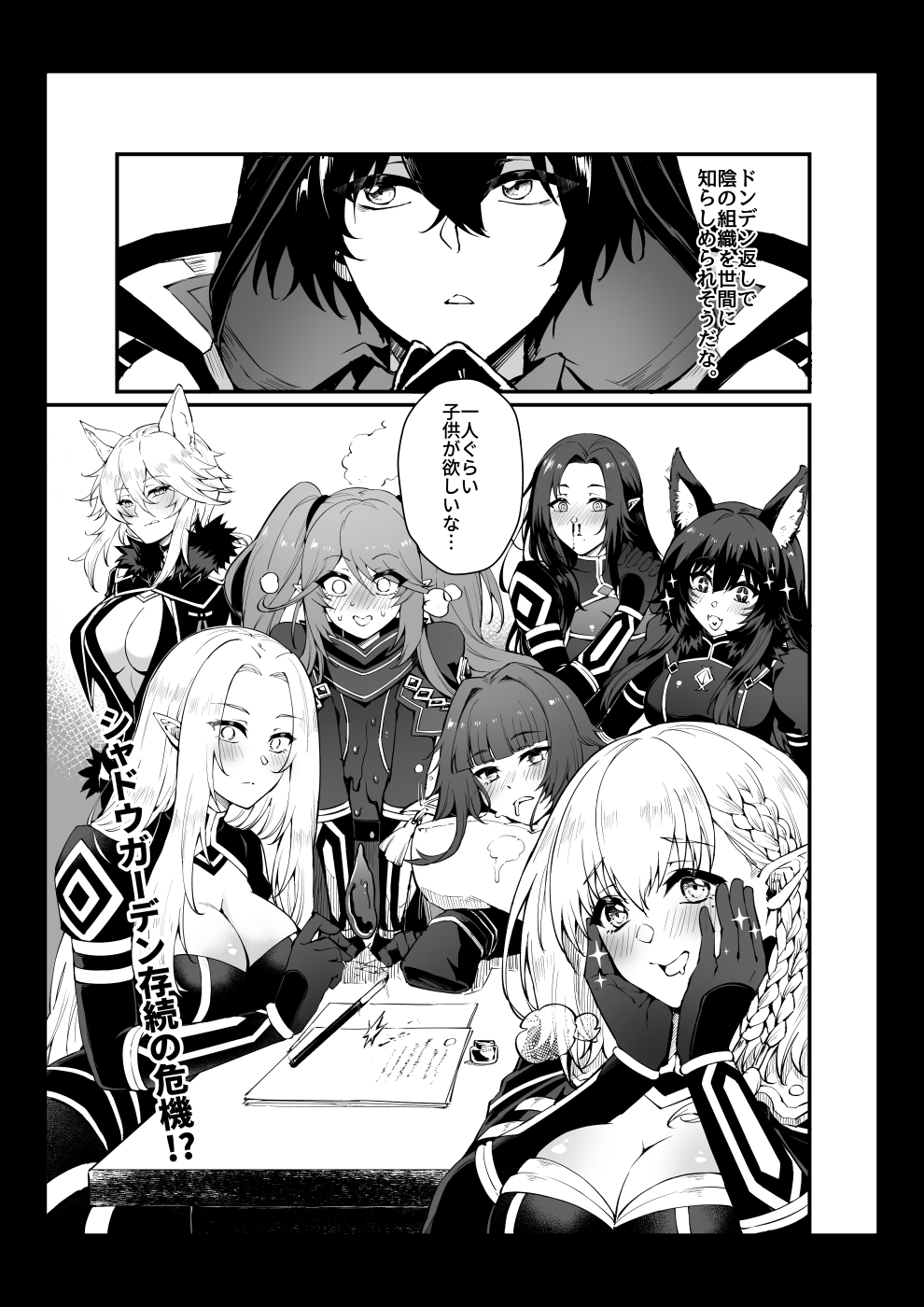 [Miburi (MIBRY)] I NEED MORE POWER! (Kage no Jitsuryokusha ni Naritakute!) [Sample] изображение № 3