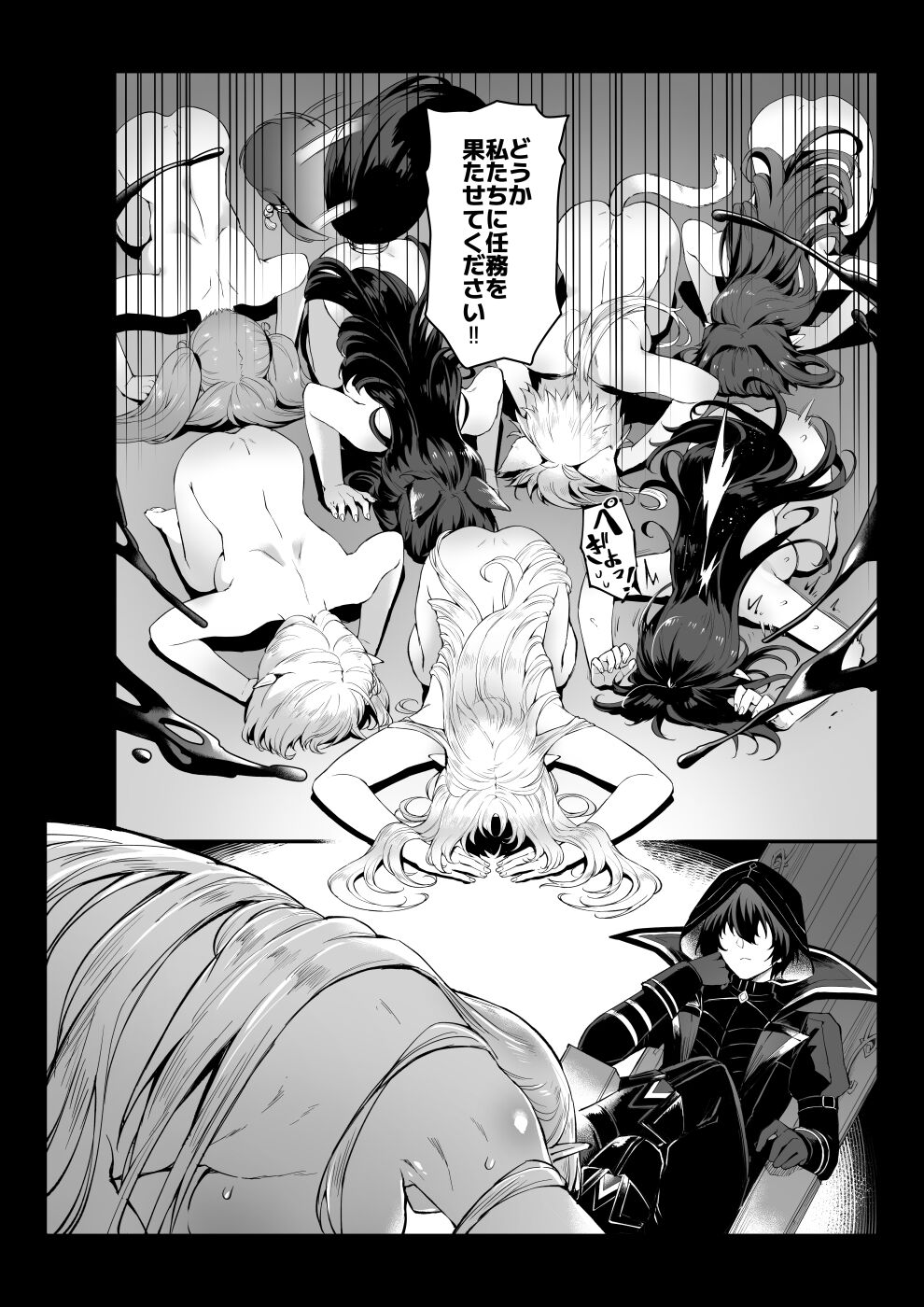 [Miburi (MIBRY)] I NEED MORE POWER! (Kage no Jitsuryokusha ni Naritakute!) [Sample] изображение № 4