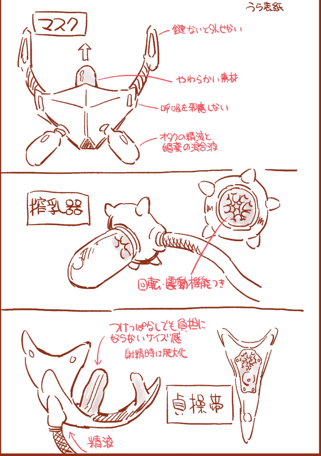 [Uneuchifuwa] tsuyo Tsuyo Ai KSM chan rafu hon image number 3