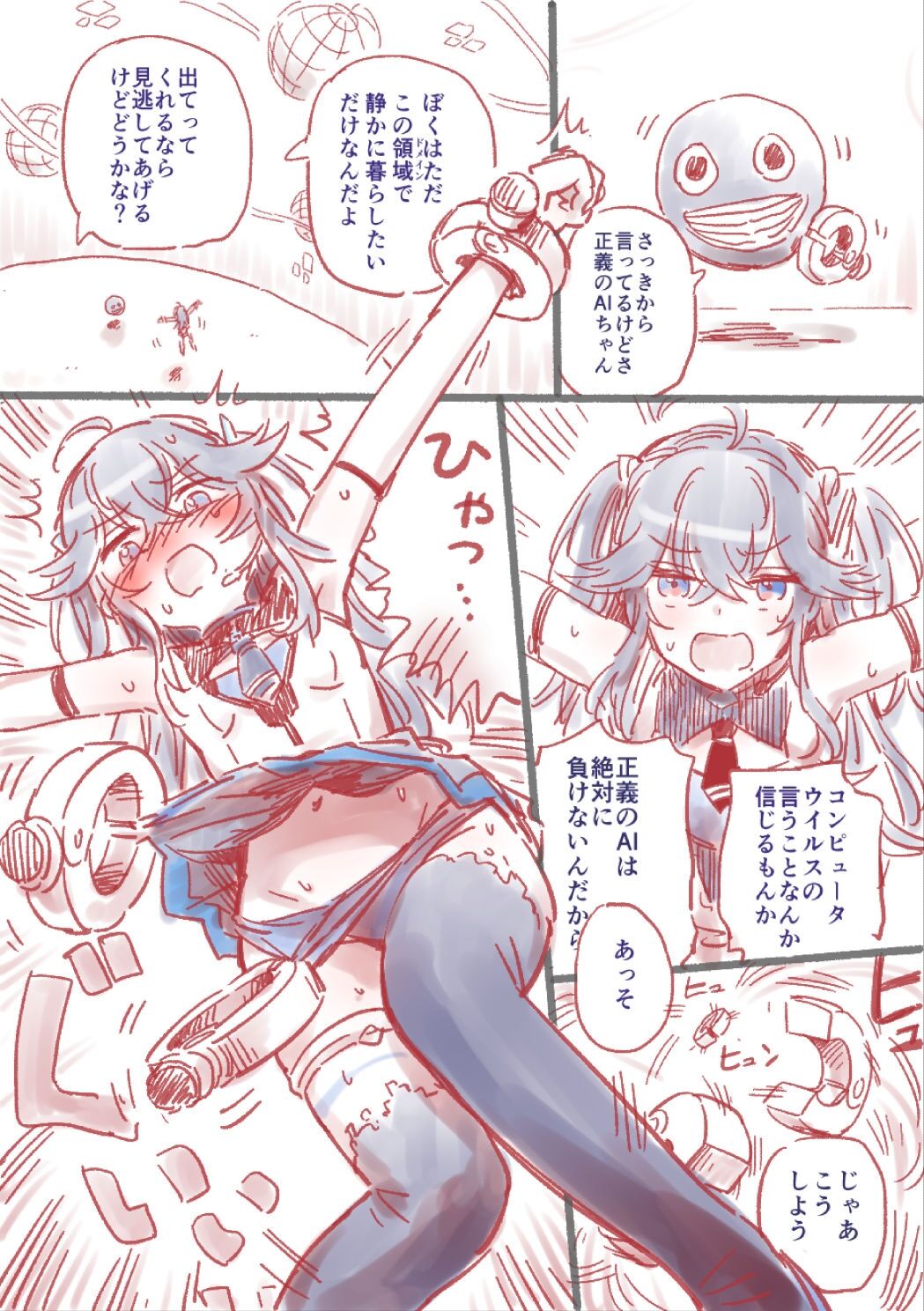 [Uneuchifuwa] tsuyo Tsuyo Ai KSM chan rafu hon image number 8