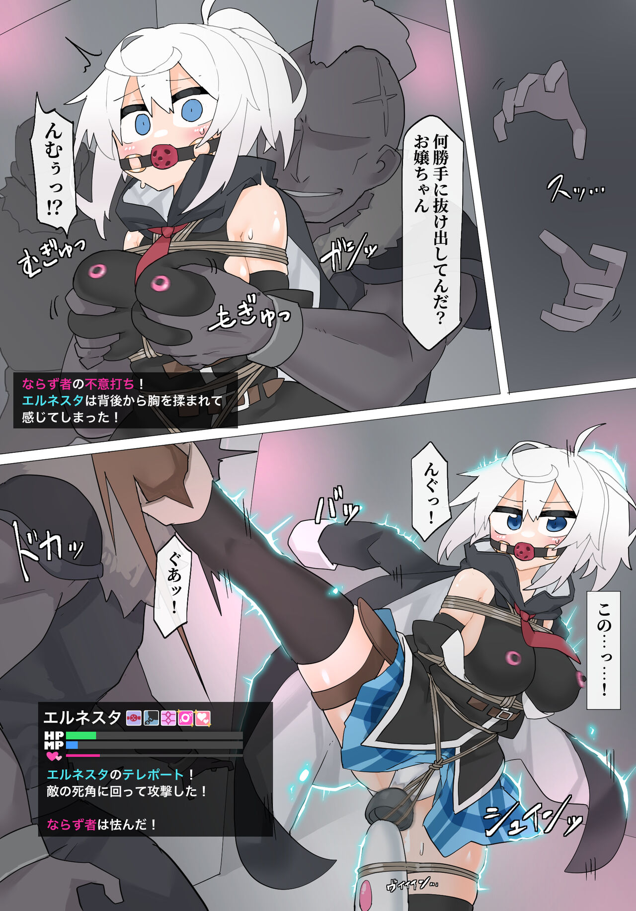 エルネスタさん VS 変態魔術師【その2】 image number 4