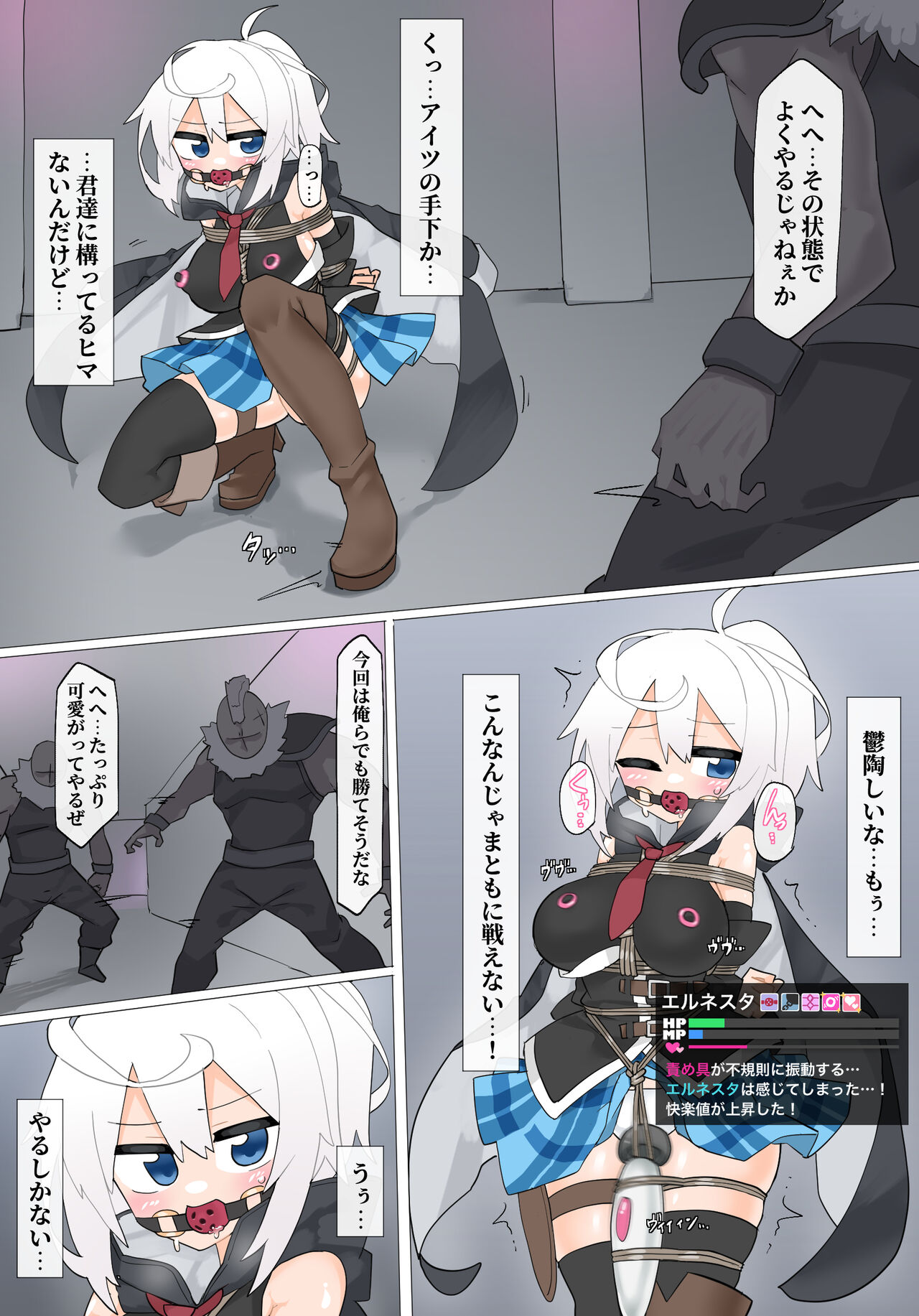 エルネスタさん VS 変態魔術師【その2】 image number 5