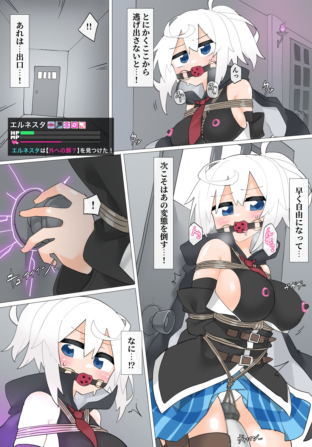 エルネスタさん VS 変態魔術師【その2】 image number 7