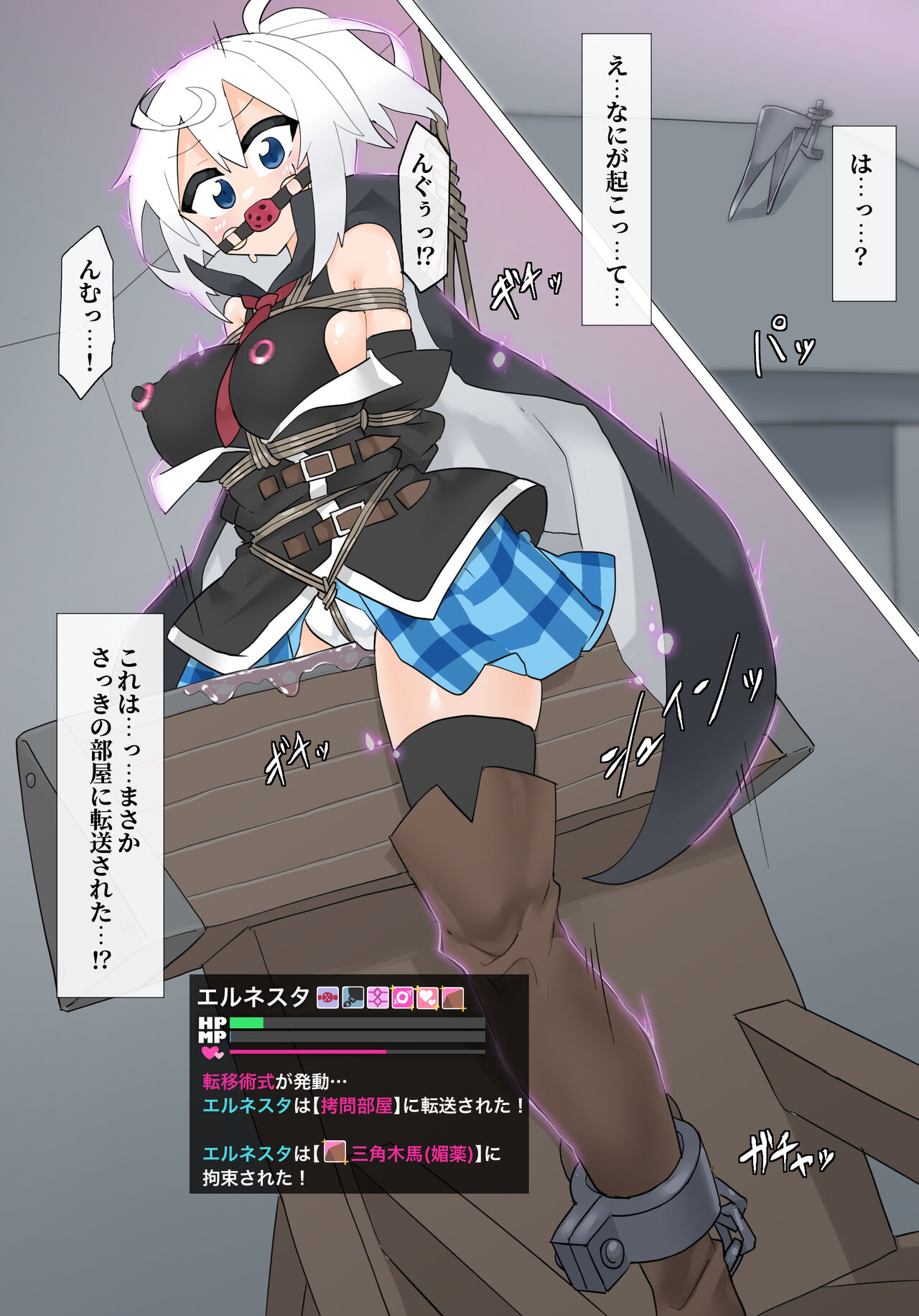 エルネスタさん VS 変態魔術師【その2】 image number 8