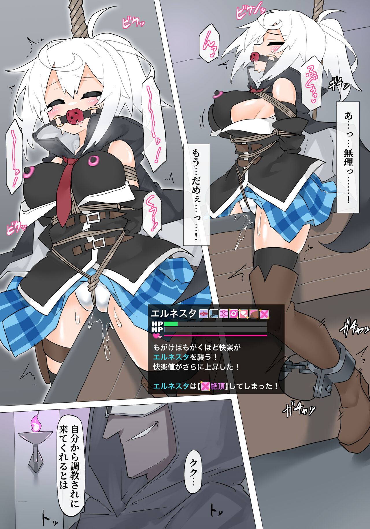 エルネスタさん VS 変態魔術師【その2】 image number 10