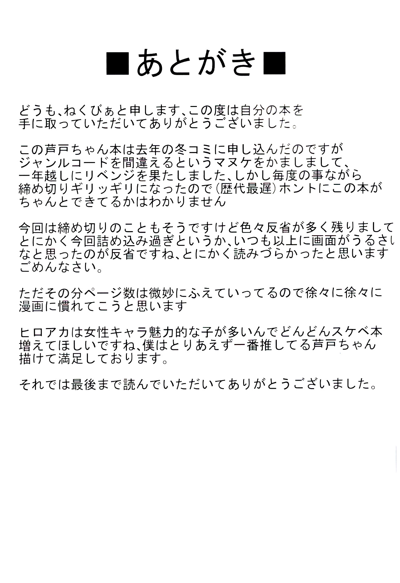 (C95) [Tetsugakuteki Zombie (Nekubila)] Kando!! Noudo!! Bokkido MAX | Sensitivity!! Concentration!! Erection Degree MAX (Boku no Hero Academia) [Portuguese-BR] image number 28