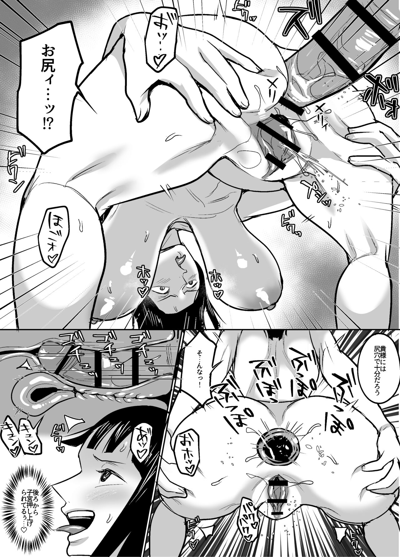 [REM9 (Hamiltan)] Enel´s Win (One Piece) 图片编号 12