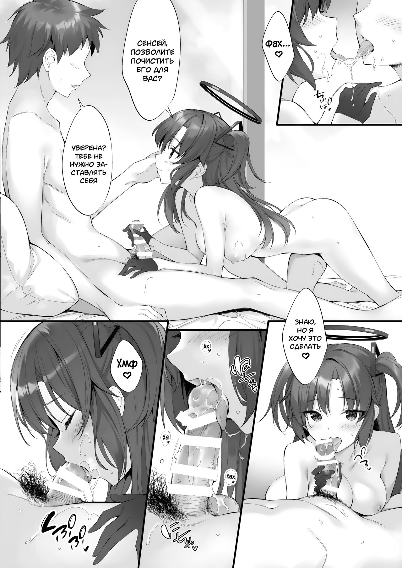 [P:P (Oryou)] Watashi, Sensei no Kanojo desukara | В конце концов, я девушка Сенсея (Blue Archive) [Russian] [﻿mauorenko] [Digital] numero di immagine  15