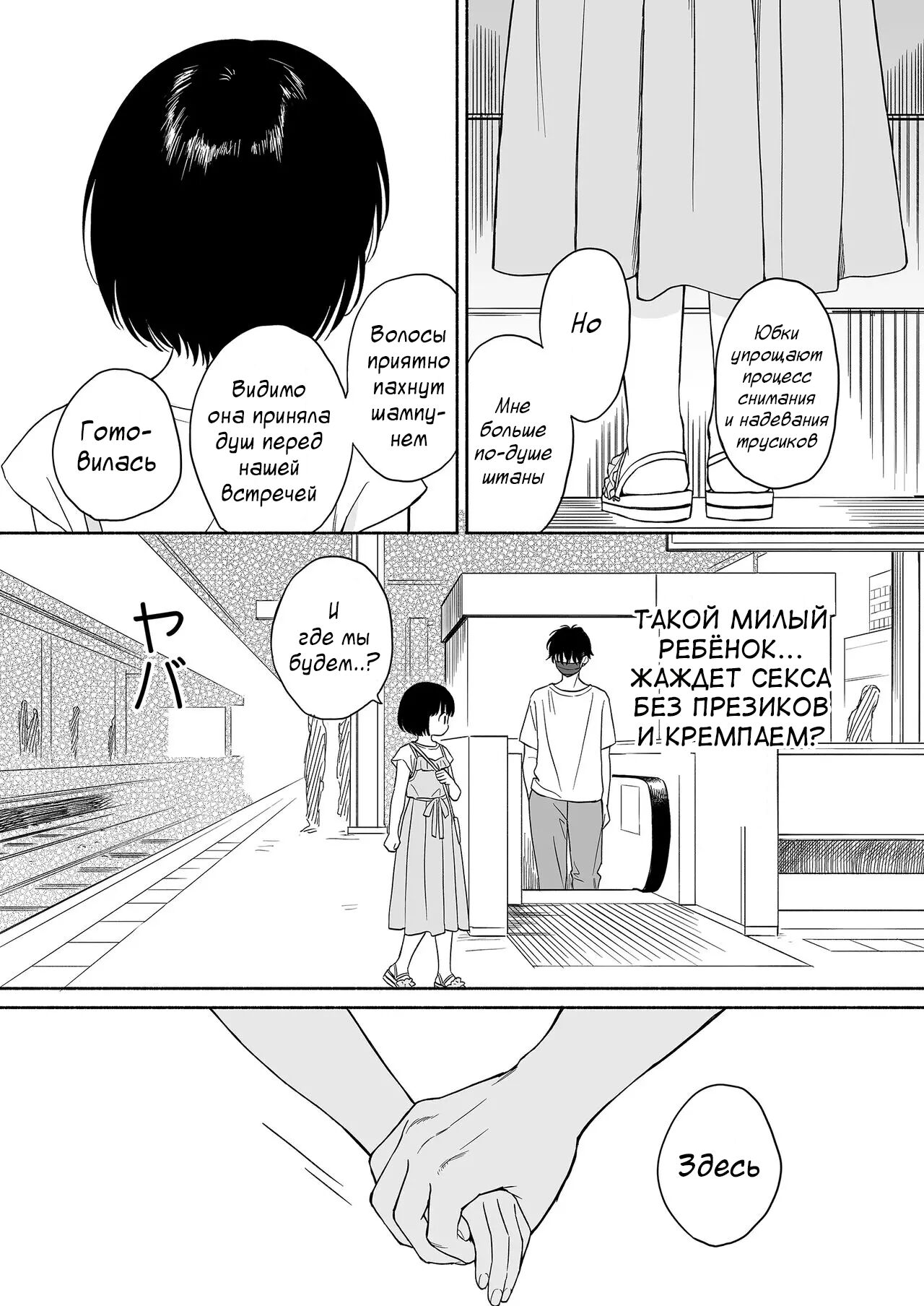 (C101) [Fuka Fuka (Sekiya Asami)] Mahiru no Akuma Side:B | Дьявол Махиру. Сторона:B [Russian] [﻿Tasya-san] image number 3