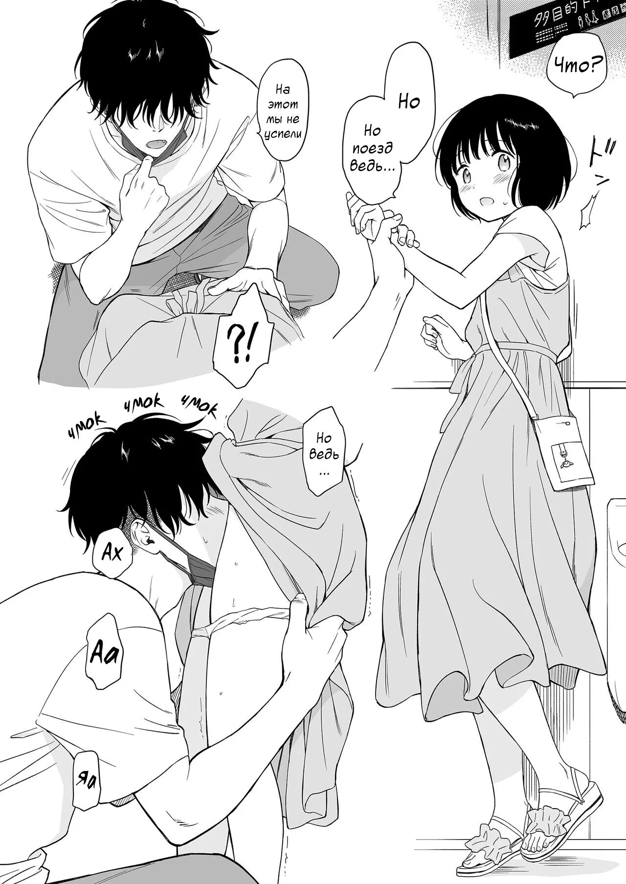 (C101) [Fuka Fuka (Sekiya Asami)] Mahiru no Akuma Side:B | Дьявол Махиру. Сторона:B [Russian] [﻿Tasya-san] image number 4