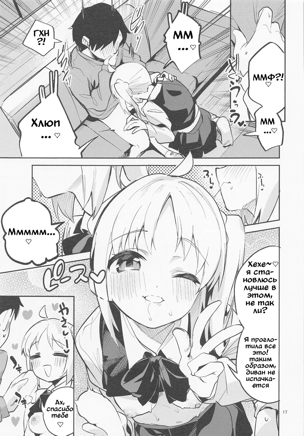 (C101) [Circle-FIORE (Ekakibit)] Yume ga Uta o Utau no da! | Мечты создают песни! (Bocchi the Rock!) [Russian] [﻿AssassinCraft3] изображение № 16