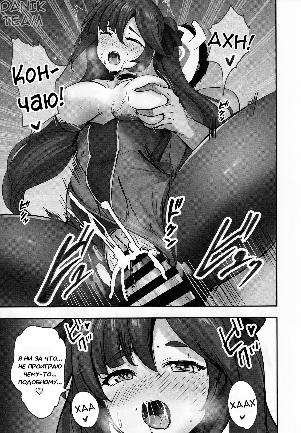 (C101) [SOTIKOTI (soramoti)] Teyvat Himitsu Club | Секретный клуб Тэйвата (Genshin Impact) [Russian] [Danik_Fom] numero di immagine  7