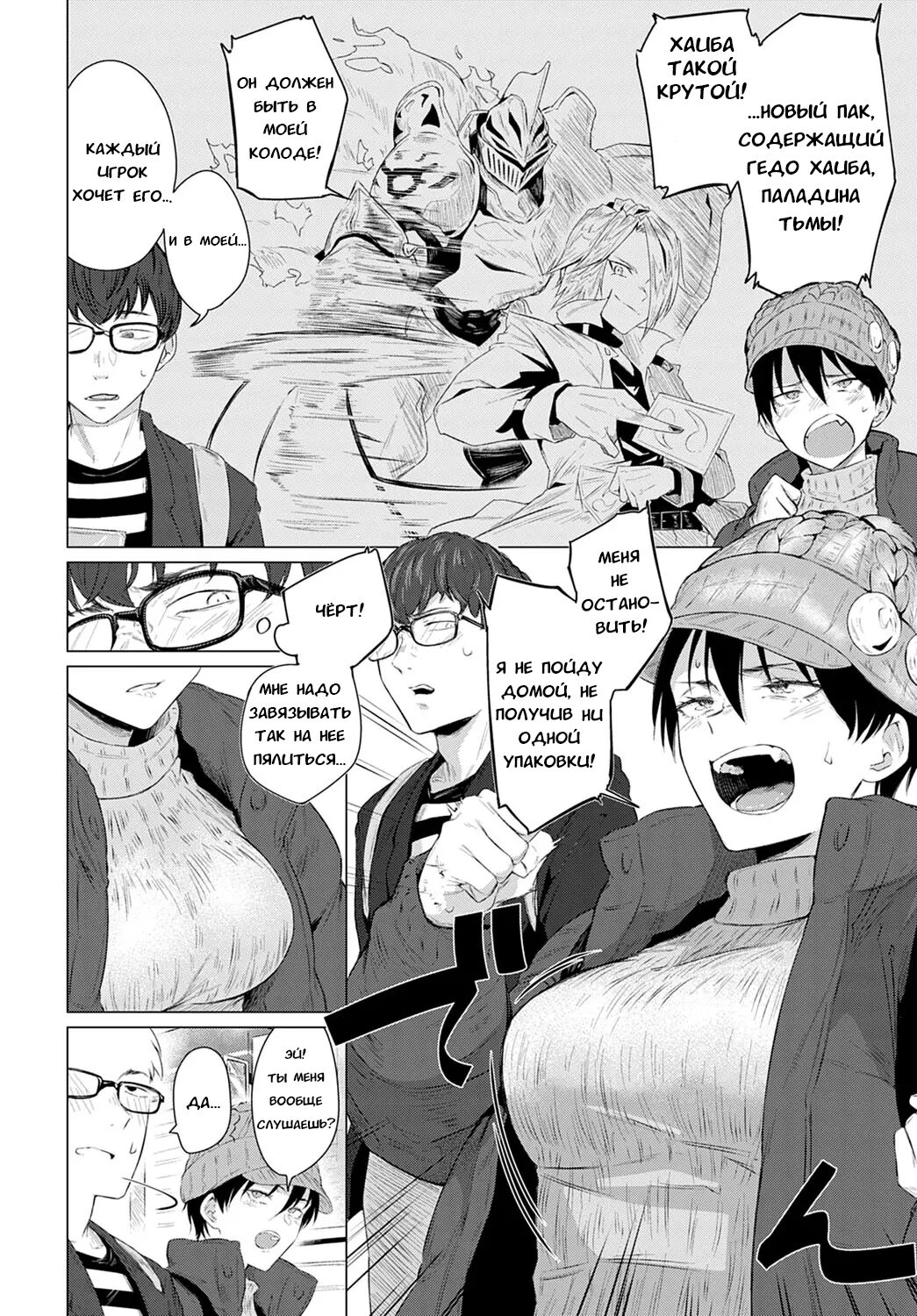 [Tsukumo Nikyu] Himitsu Koueki (COMIC Anthurium 2022-04) [Russian] [Row FB] [Digital] imagen número 4