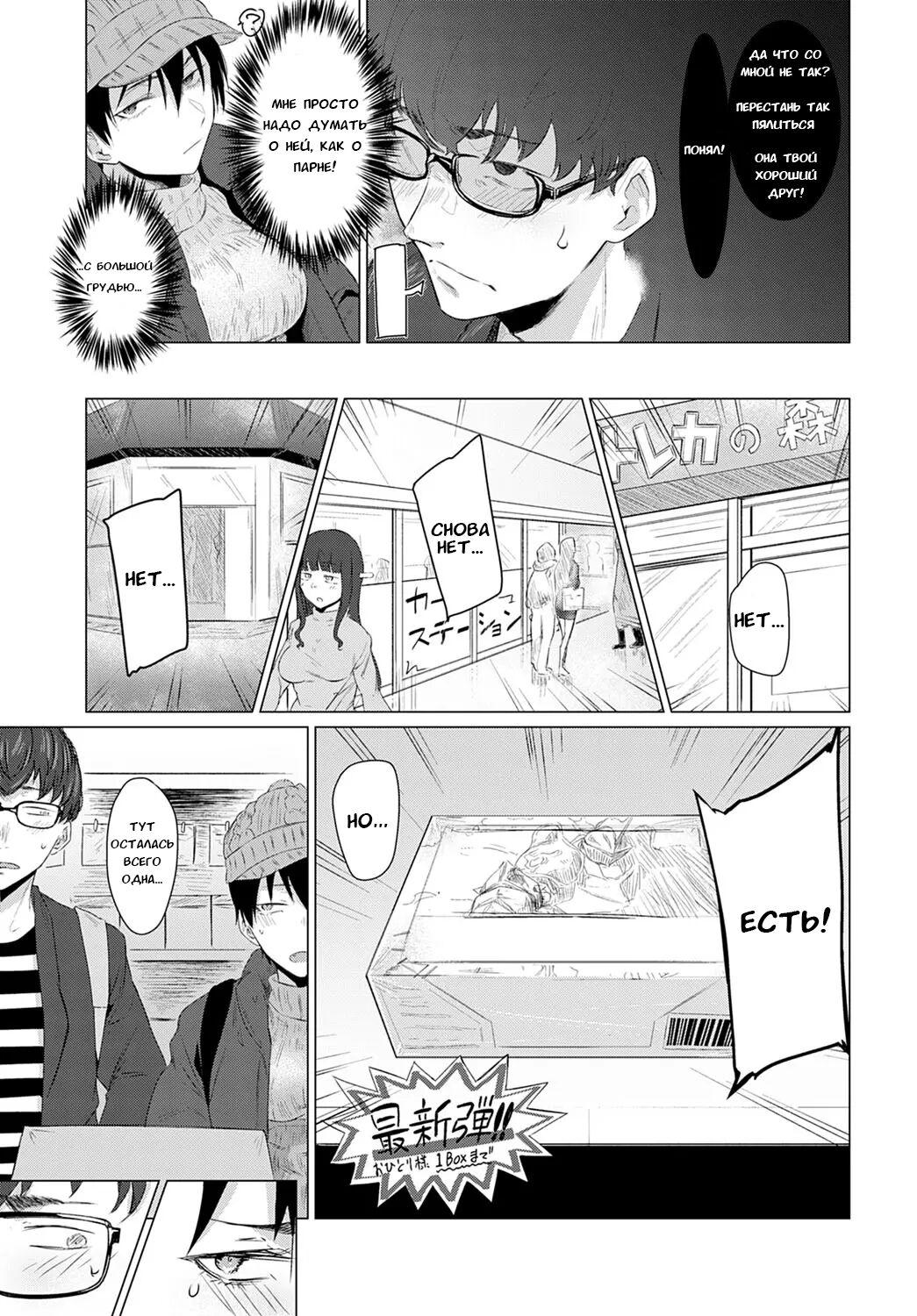 [Tsukumo Nikyu] Himitsu Koueki (COMIC Anthurium 2022-04) [Russian] [Row FB] [Digital] imagen número 5