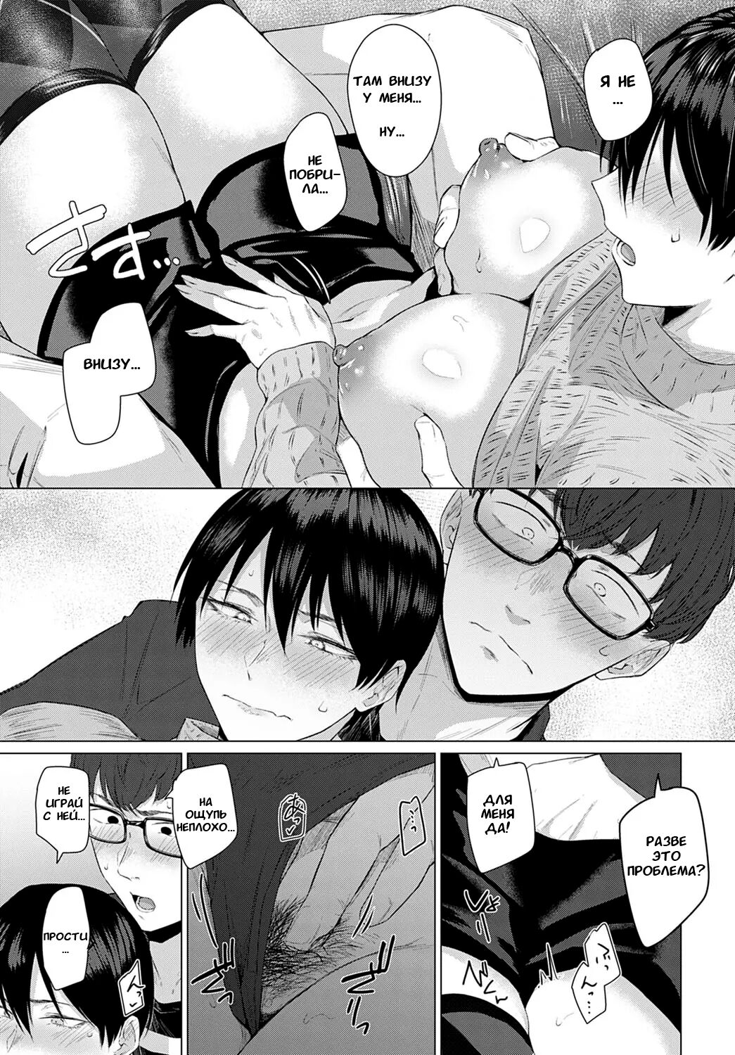 [Tsukumo Nikyu] Himitsu Koueki (COMIC Anthurium 2022-04) [Russian] [Row FB] [Digital] imagen número 11