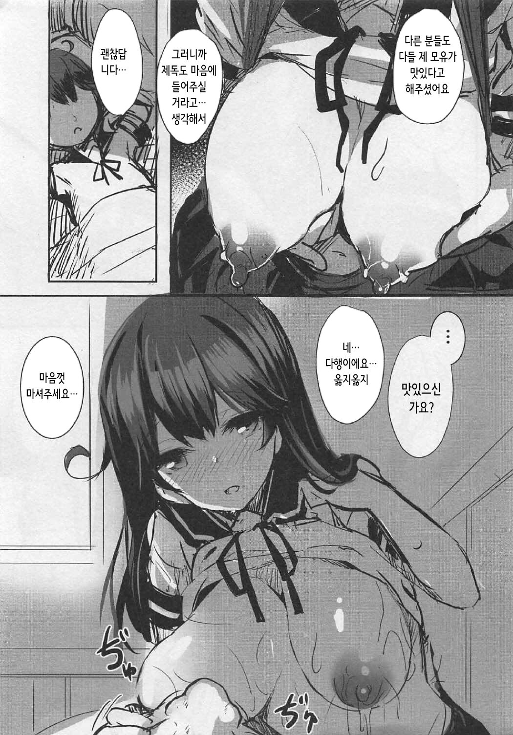 [kanemasita (Kaneta)] Dragon Idol Eli-chan no Aku Shikyuukaijou wa Kochira + C92 Omakebon | 드래곤 아이돌 에리쨩의 자궁악수회장은 이쪽입니다 (Fate/Grand Order, Kantai Collection -KanColle-) [Korean] [Digital] image number 28