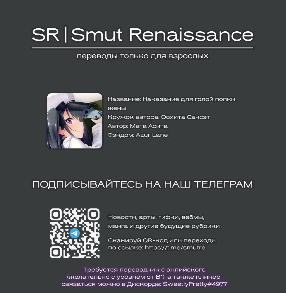 [Mata Ashita. (Oohira Sunset)] Namaiki na Yome no Oshiri ni Oshioki | Наказание для голой попки жены (Azur Lane) [Russian] [﻿Smut Renaissance] imagen número 2