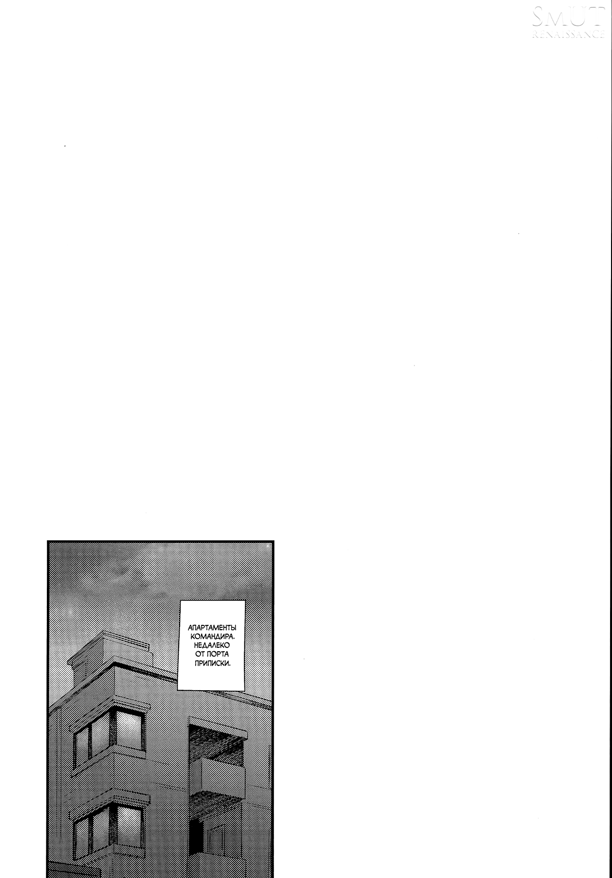 [Mata Ashita. (Oohira Sunset)] Namaiki na Yome no Oshiri ni Oshioki | Наказание для голой попки жены (Azur Lane) [Russian] [﻿Smut Renaissance] imagen número 3