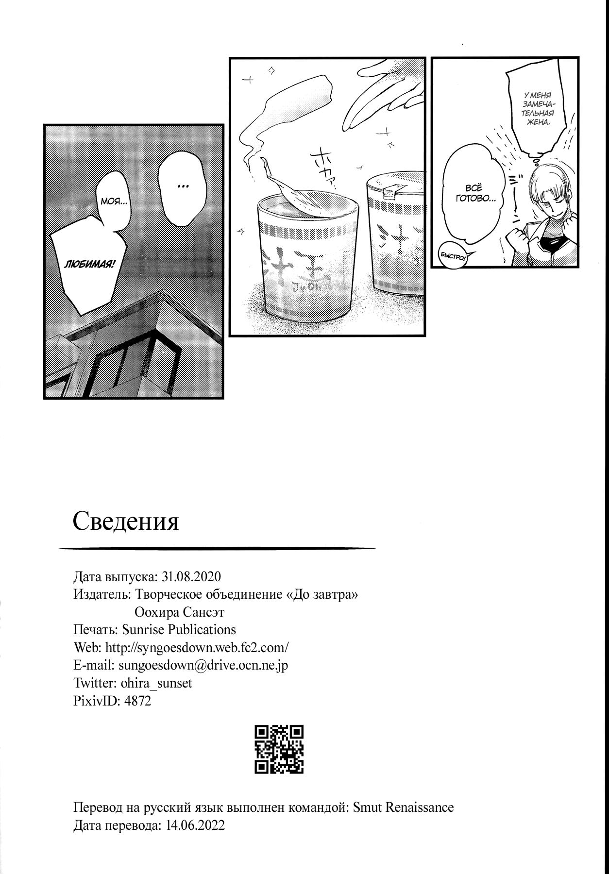 [Mata Ashita. (Oohira Sunset)] Namaiki na Yome no Oshiri ni Oshioki | Наказание для голой попки жены (Azur Lane) [Russian] [﻿Smut Renaissance] imagen número 23