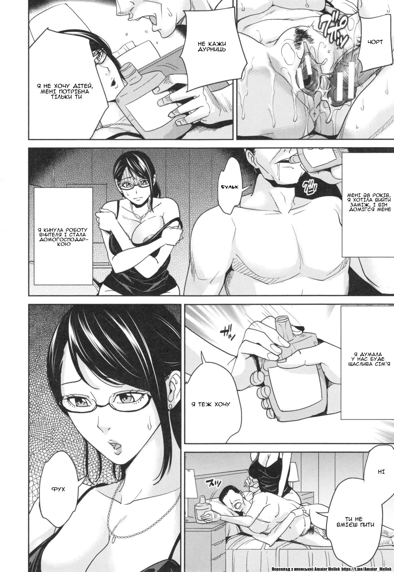 [Maimu-Maimu] Hitozuma Onna Kyoushi no DT Sotsugyoushiki <Zenpen> | Церемонія вручення дипломів незайманим від заміжньої вчительки (1 частина) (Aniyome Bitch Life) [Ukrainian] [Amator Mellek] 画像番号 2