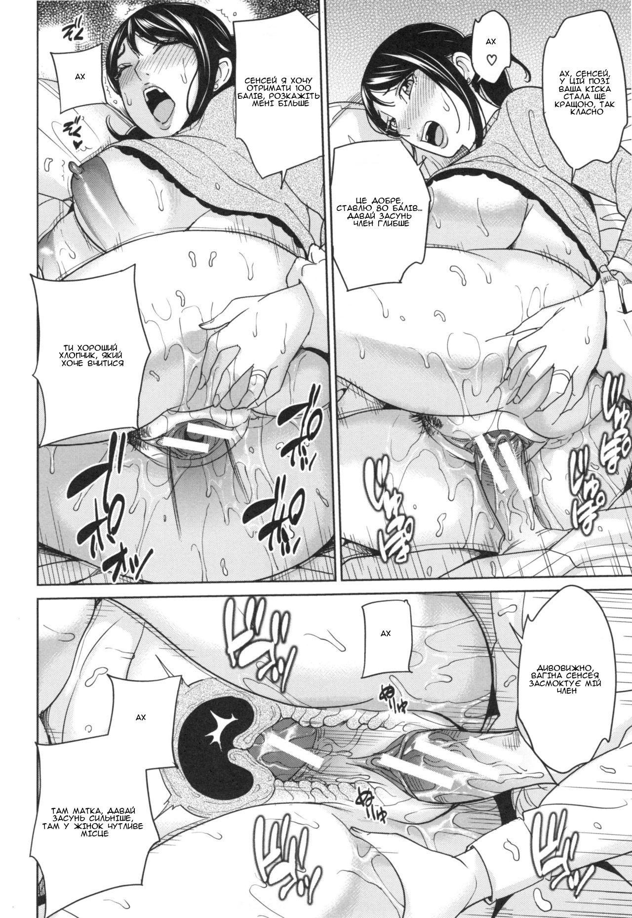 [Maimu-Maimu] Hitozuma Onna Kyoushi no DT Sotsugyoushiki <Zenpen> | Церемонія вручення дипломів незайманим від заміжньої вчительки (1 частина) (Aniyome Bitch Life) [Ukrainian] [Amator Mellek] 画像番号 20