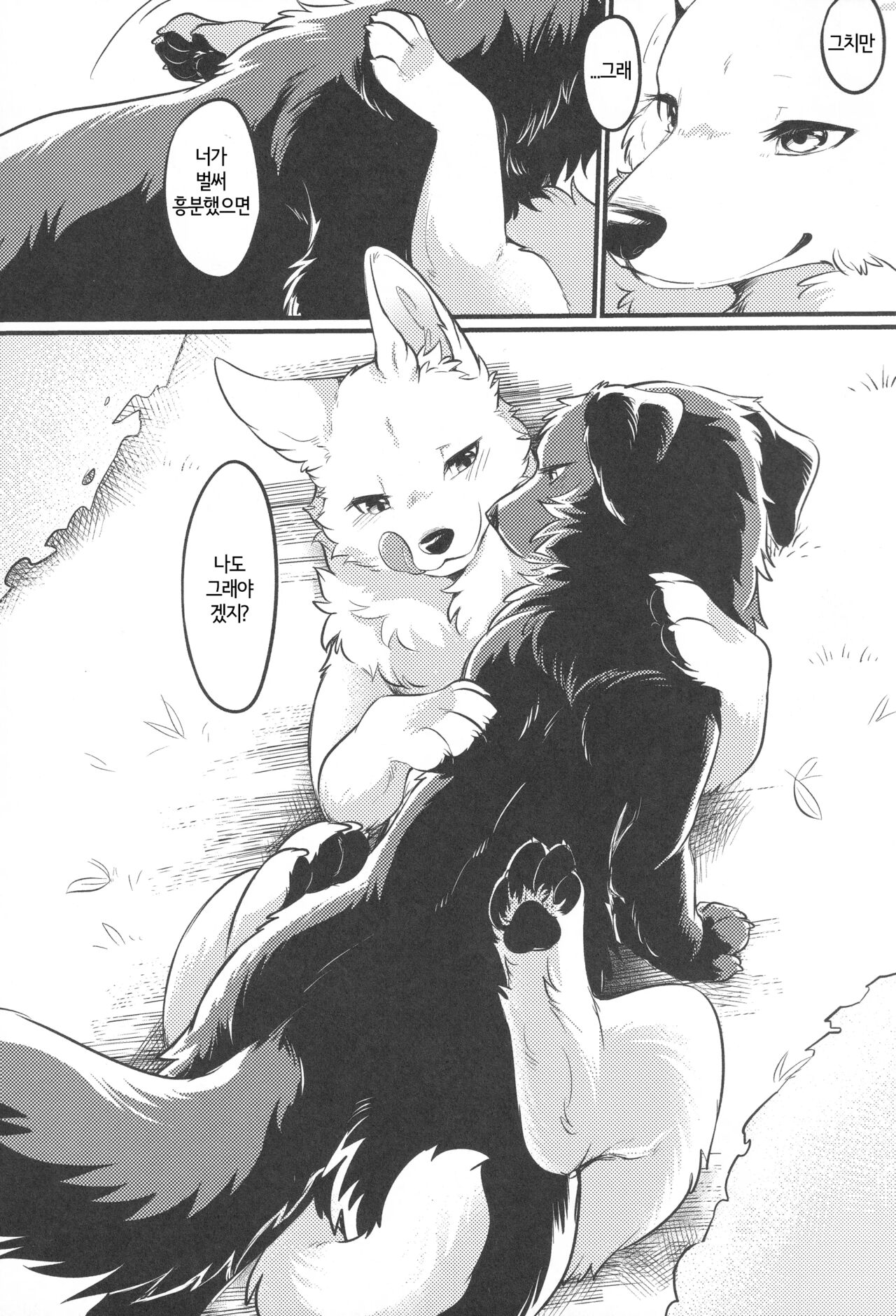 (Kemoket 11) [Kaiten ParaDOGs (Minaga Tsukune)] Hakoniwa Jealousy | 모형 정원 질투 [Korean] 图片编号 8