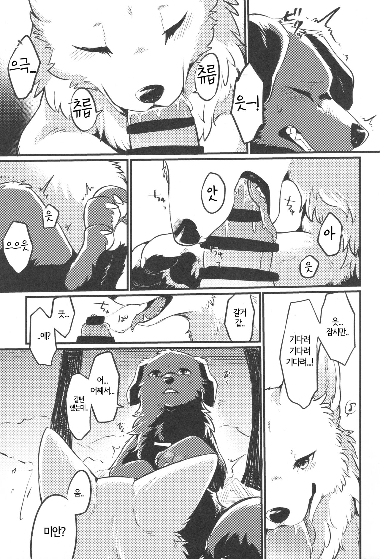 (Kemoket 11) [Kaiten ParaDOGs (Minaga Tsukune)] Hakoniwa Jealousy | 모형 정원 질투 [Korean] 图片编号 12