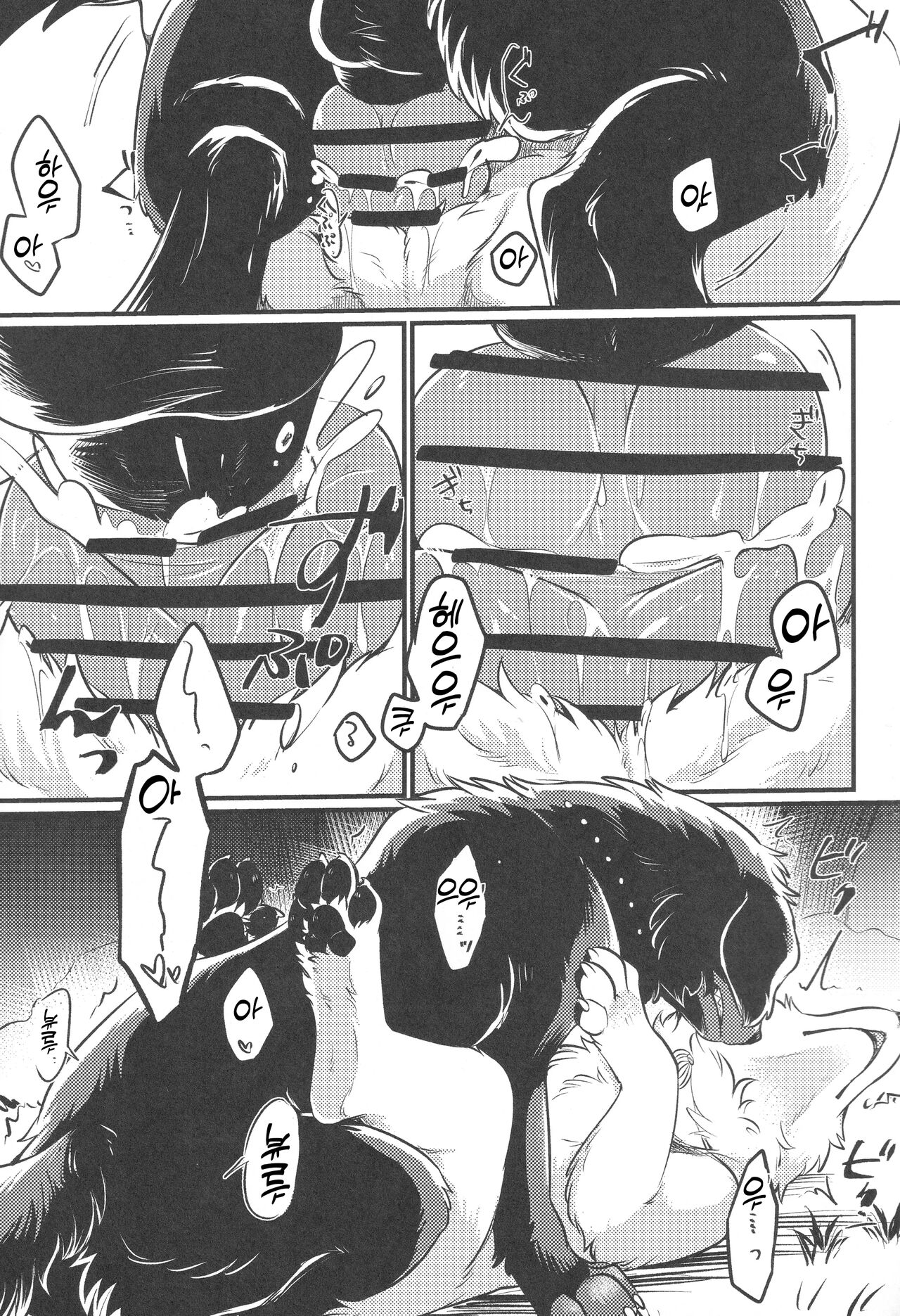 (Kemoket 11) [Kaiten ParaDOGs (Minaga Tsukune)] Hakoniwa Jealousy | 모형 정원 질투 [Korean] 图片编号 24