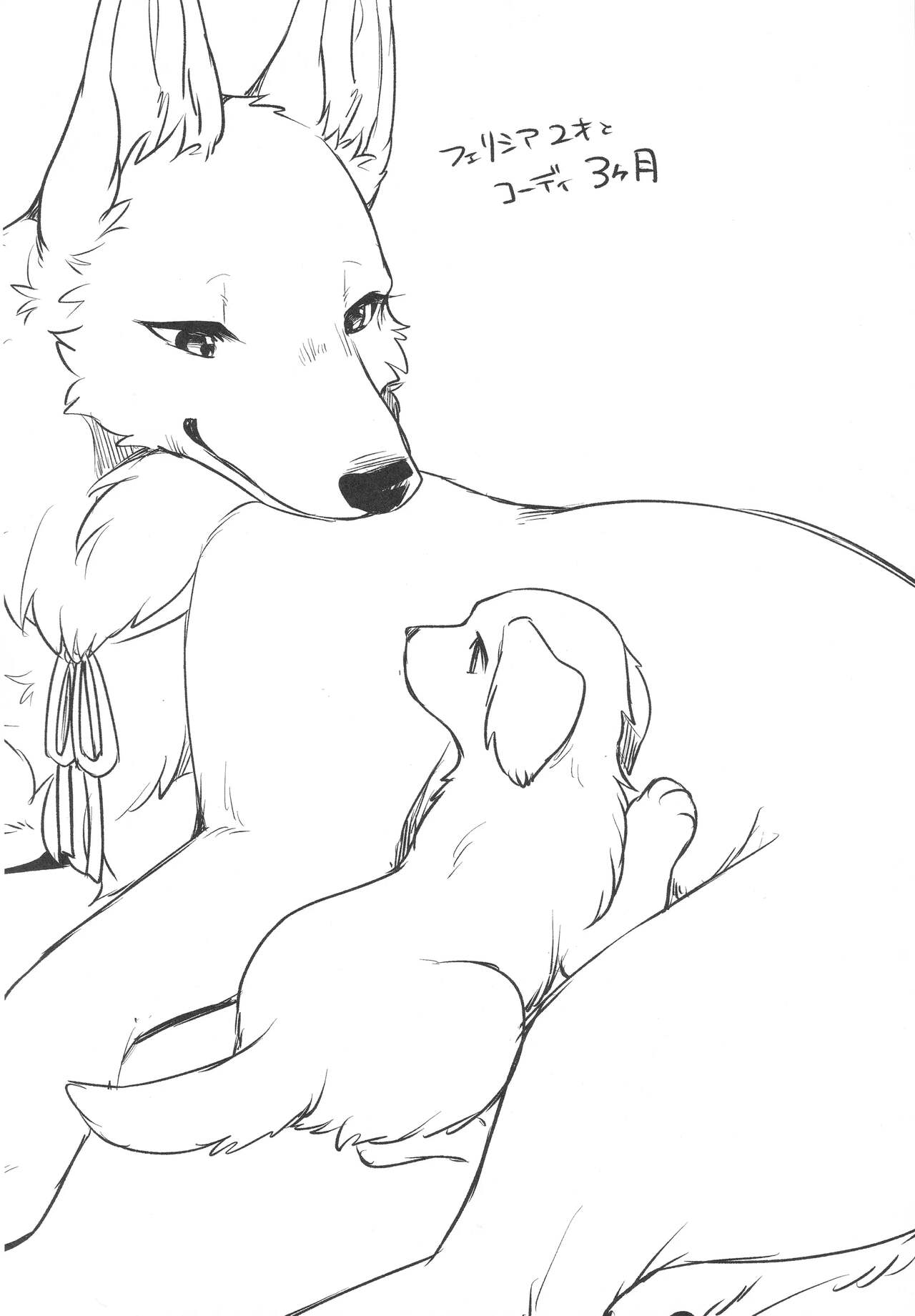 (Kemoket 11) [Kaiten ParaDOGs (Minaga Tsukune)] Hakoniwa Jealousy | 모형 정원 질투 [Korean] 图片编号 29