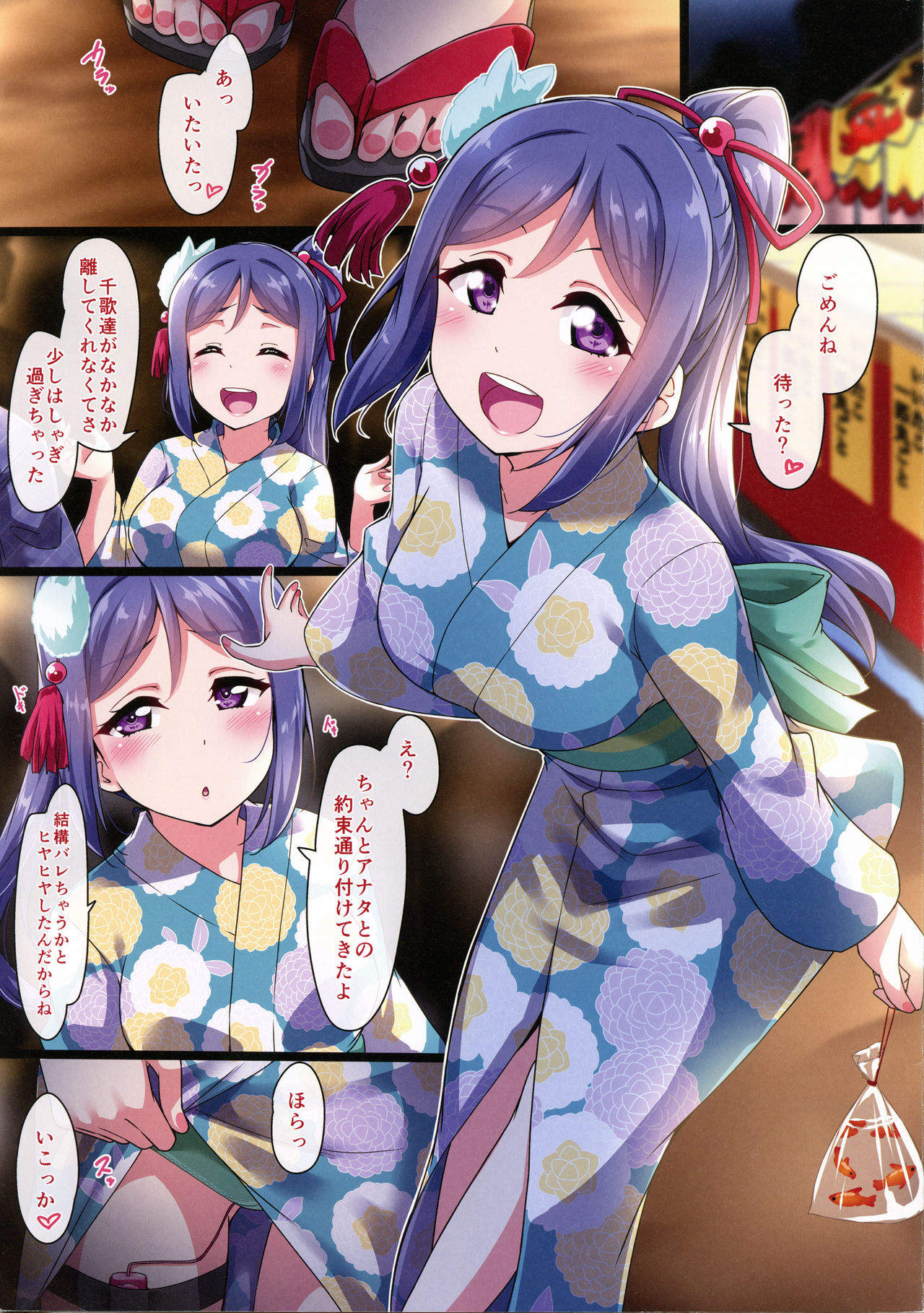 (C96) [CORORI (Yopparai Oni?)] KANAKAN Yukata de Kanan-chan! Plus Matome Bon 2 Full Color (Love Live! Sunshine!!) image number 3