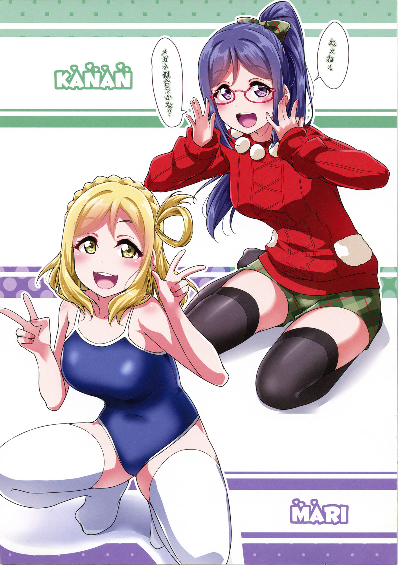 (C96) [CORORI (Yopparai Oni?)] KANAKAN Yukata de Kanan-chan! Plus Matome Bon 2 Full Color (Love Live! Sunshine!!) image number 24