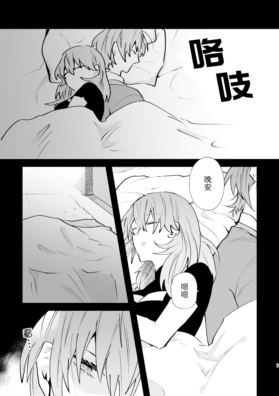 [Inugoya ni Boku (Jinta)] Futago no Toroke Ai | 双生子的浓情蜜意 (Fire Emblem: Three Houses) [Chinese] [莉赛特汉化组] [Digital] image number 7