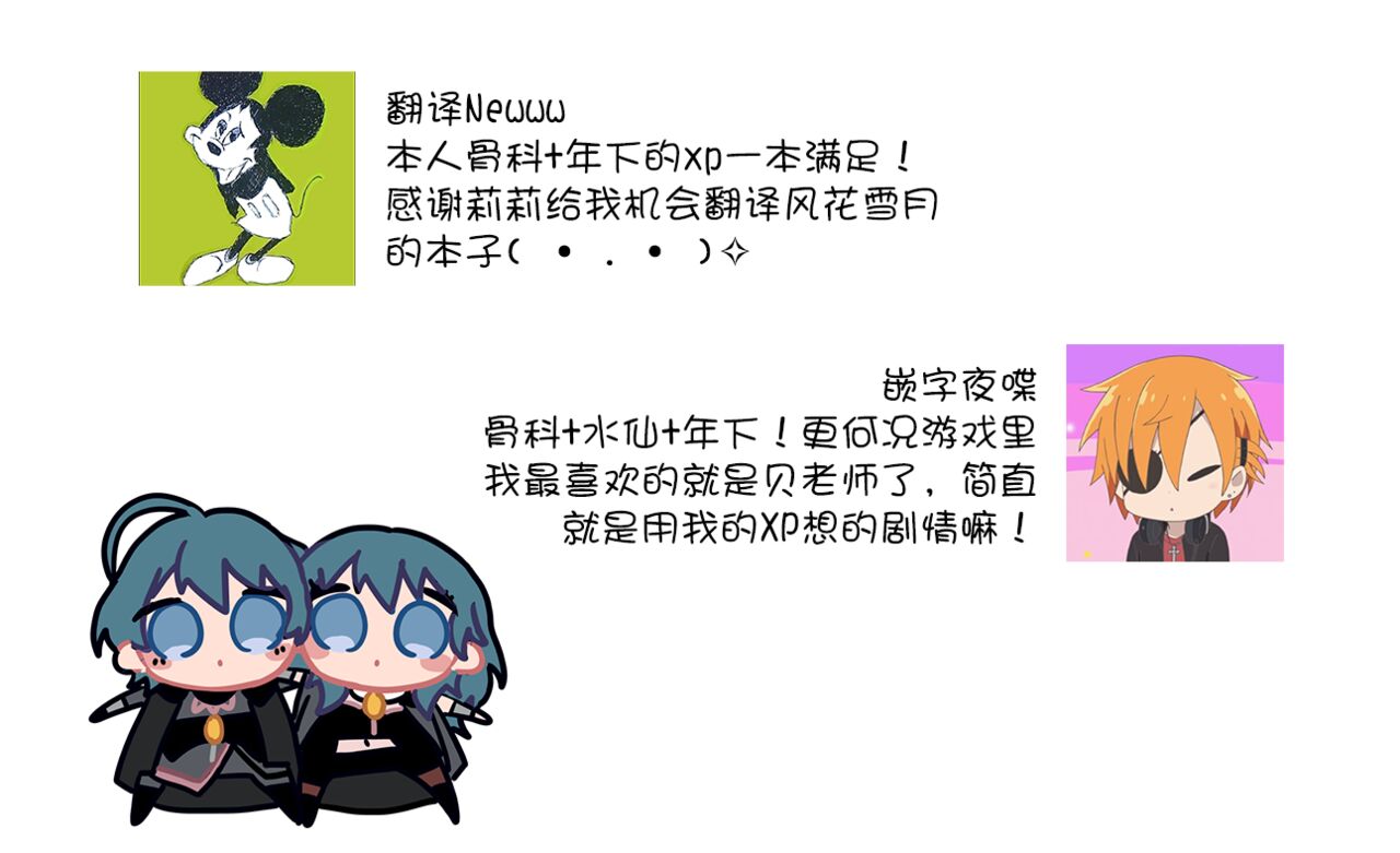 [Inugoya ni Boku (Jinta)] Futago no Toroke Ai | 双生子的浓情蜜意 (Fire Emblem: Three Houses) [Chinese] [莉赛特汉化组] [Digital] image number 27