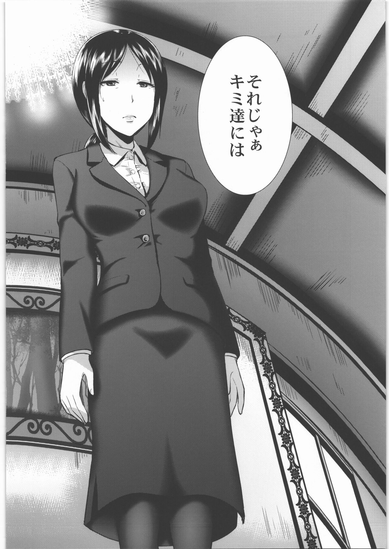 (C90) [Hiroshikidou (Hiroshiki)] Datsui Shikou ~Sono Ichi~ Shazai ni Itta Tokui Saki de OL ga Kyousei Datsui o Shiirare Zenra Shuuchi 画像番号 7