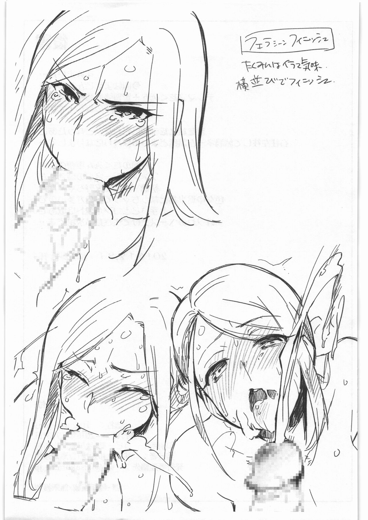 (C91) [Sago-Jou (Seura Isago)] takuaki-pre (THE IDOLM@STER CINDERELLA GIRLS) 画像番号 7