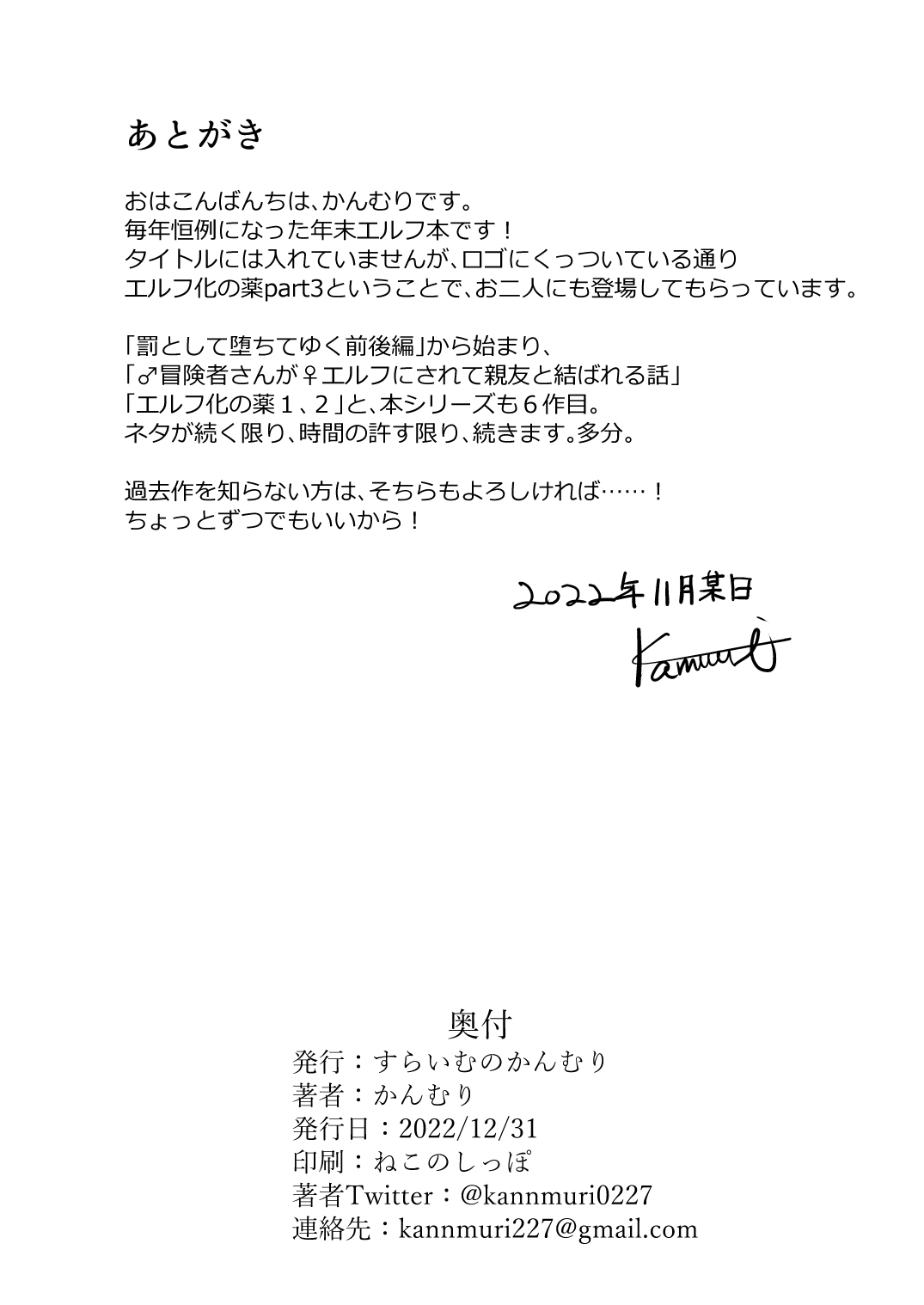 [Slime no Kanmuri (Kanmuri)] Mesugaki Elf ni Natta Don Elf-ka no Kusuri part 3 [Digital] 画像番号 38