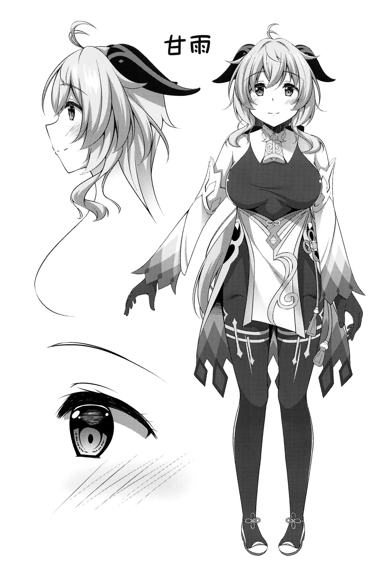 (C101) [Yokazetei (Narukami Ginryu)] Ganyu wa Ningen o Shiritai (Genshin Impact) [Chinese] [黎欧出资汉化] 画像番号 28