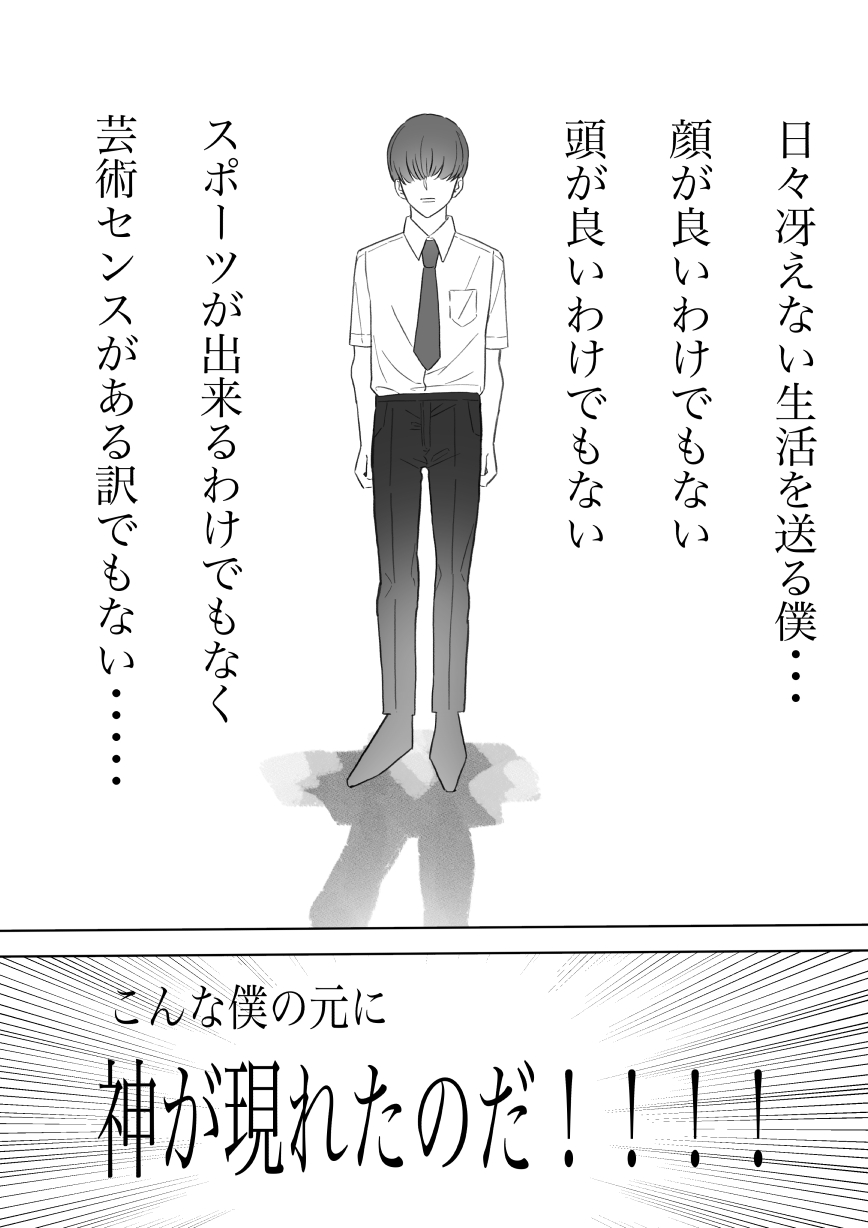 [Saito Goto] Boku no Chinko de Sekai o Sukuu! image number 2