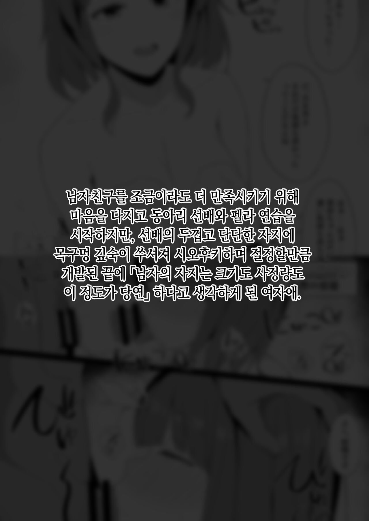 [Namahamu Sando] Sex no "Renshuu" | 섹스 「연습」 [Korean] image number 5