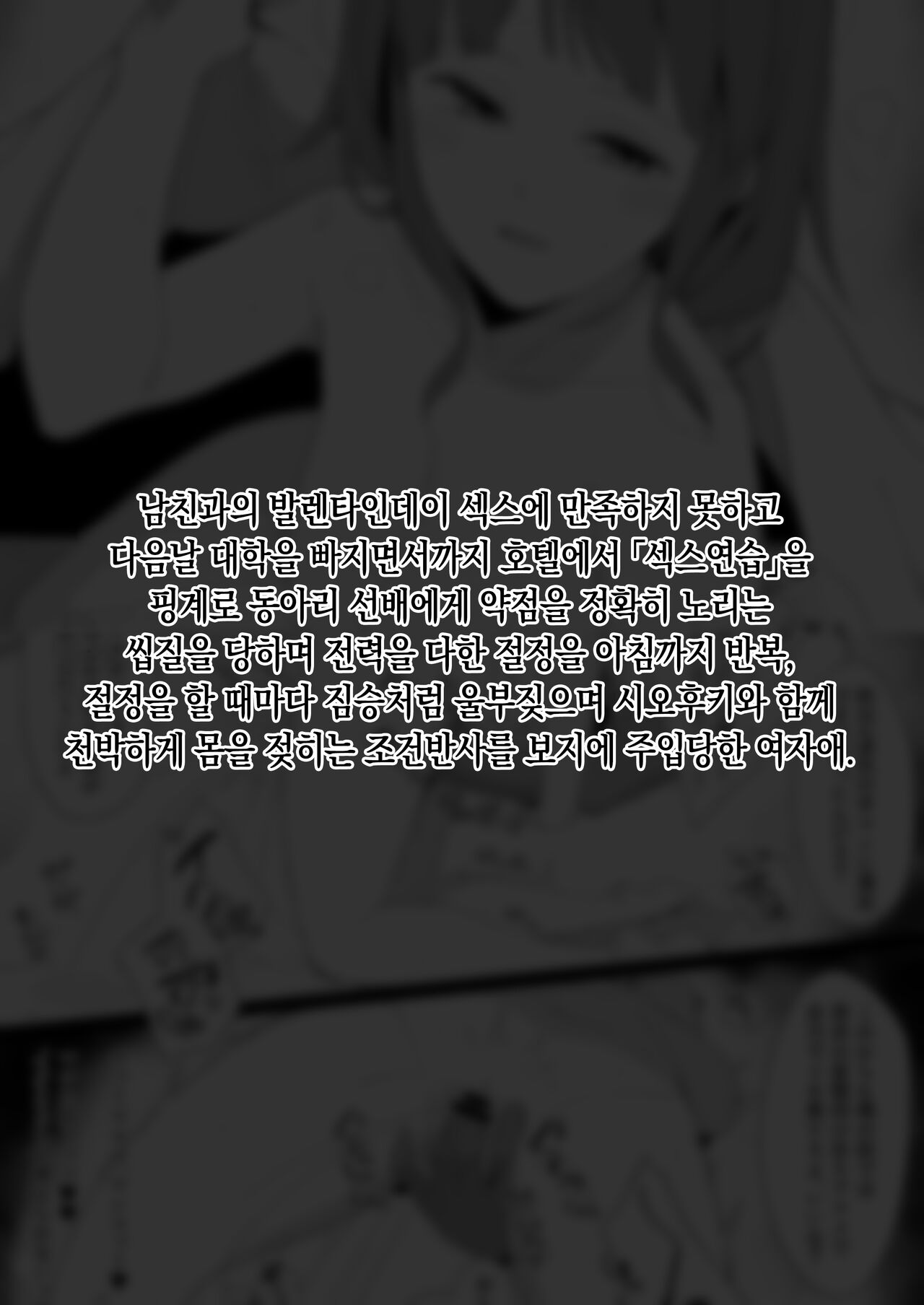 [Namahamu Sando] Sex no "Renshuu" | 섹스 「연습」 [Korean] image number 8