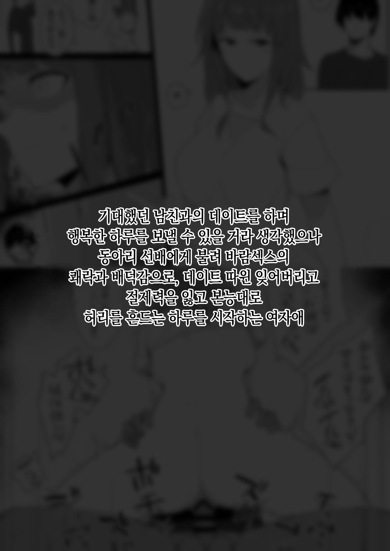 [Namahamu Sando] Sex no "Renshuu" | 섹스 「연습」 [Korean] image number 14